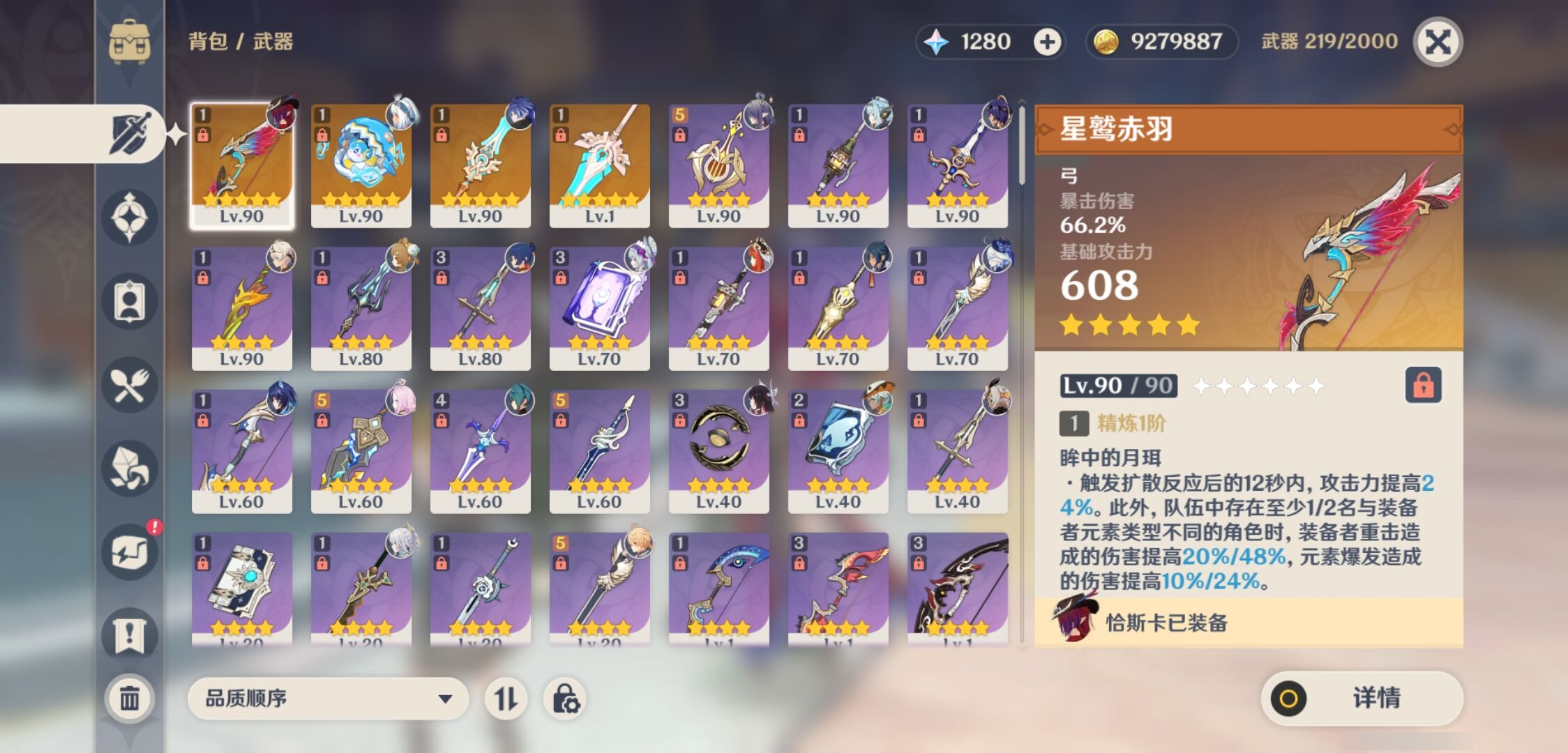 YSMK42305原神账号详情图4