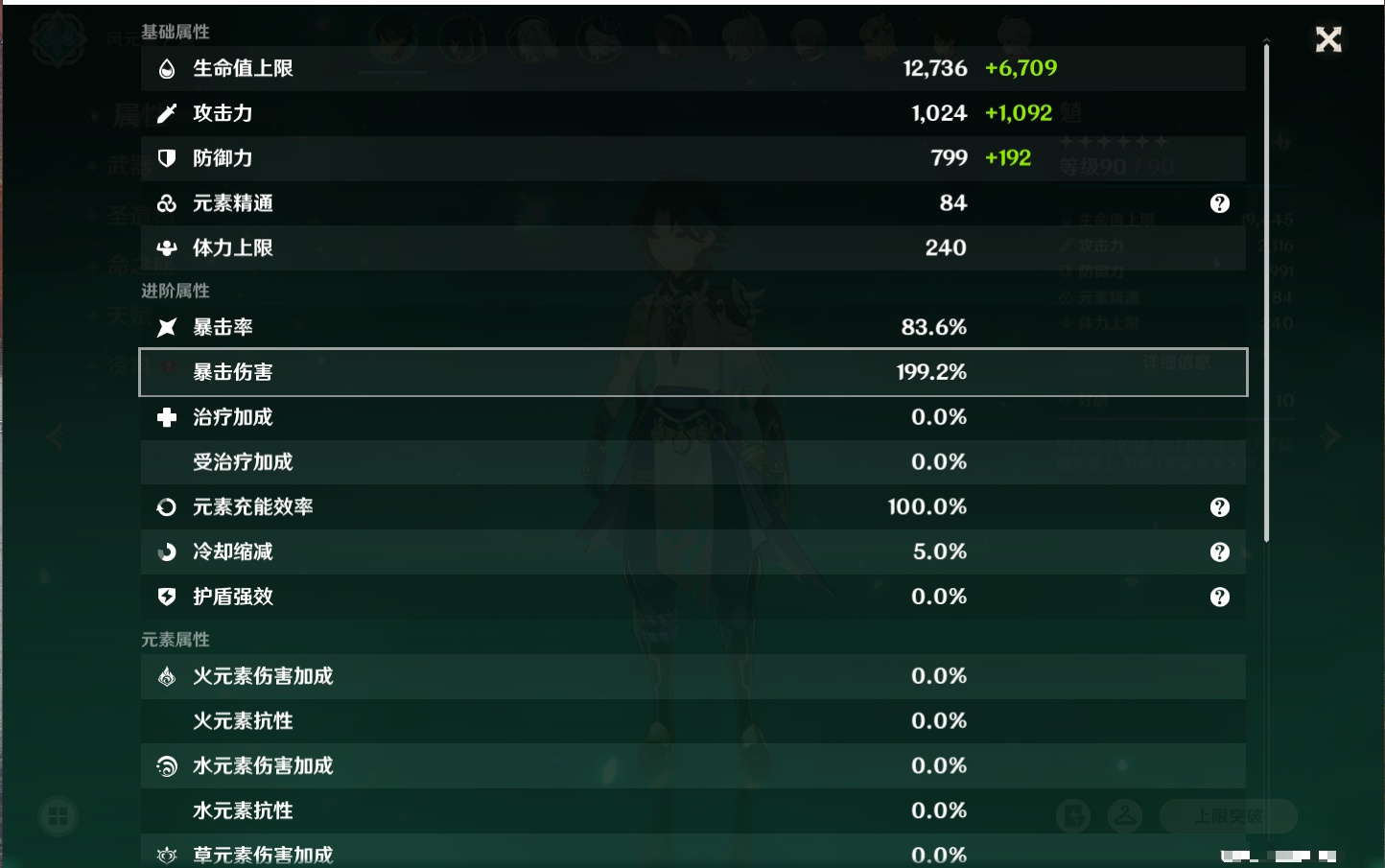 YSMK42306原神账号详情图41