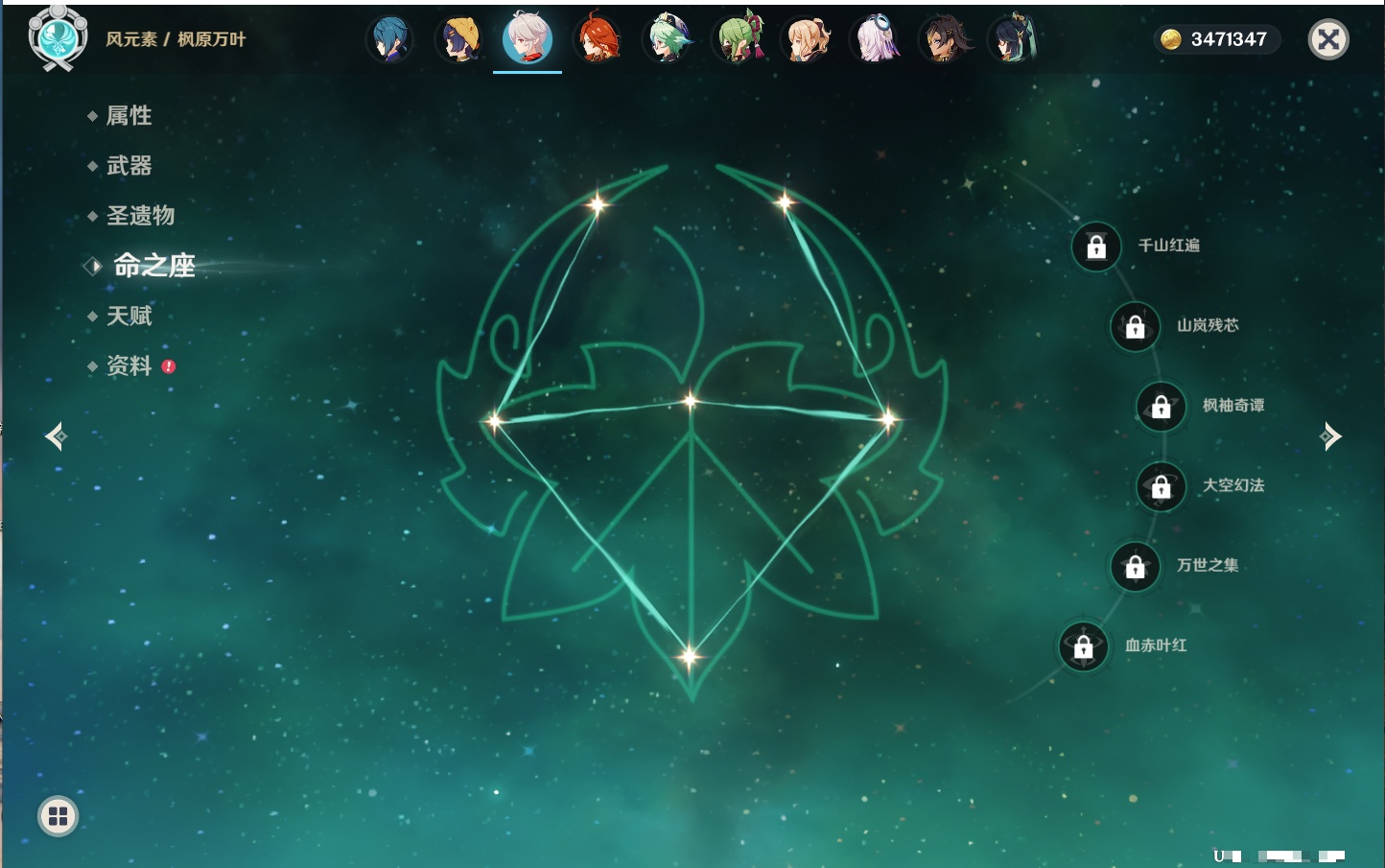 YSMK42320原神账号详情图70