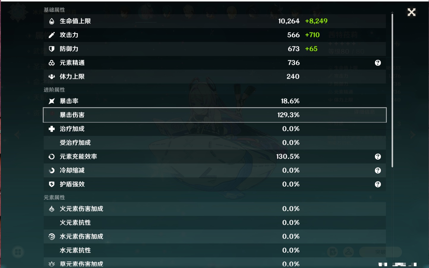 YSMK42301原神账号详情图48