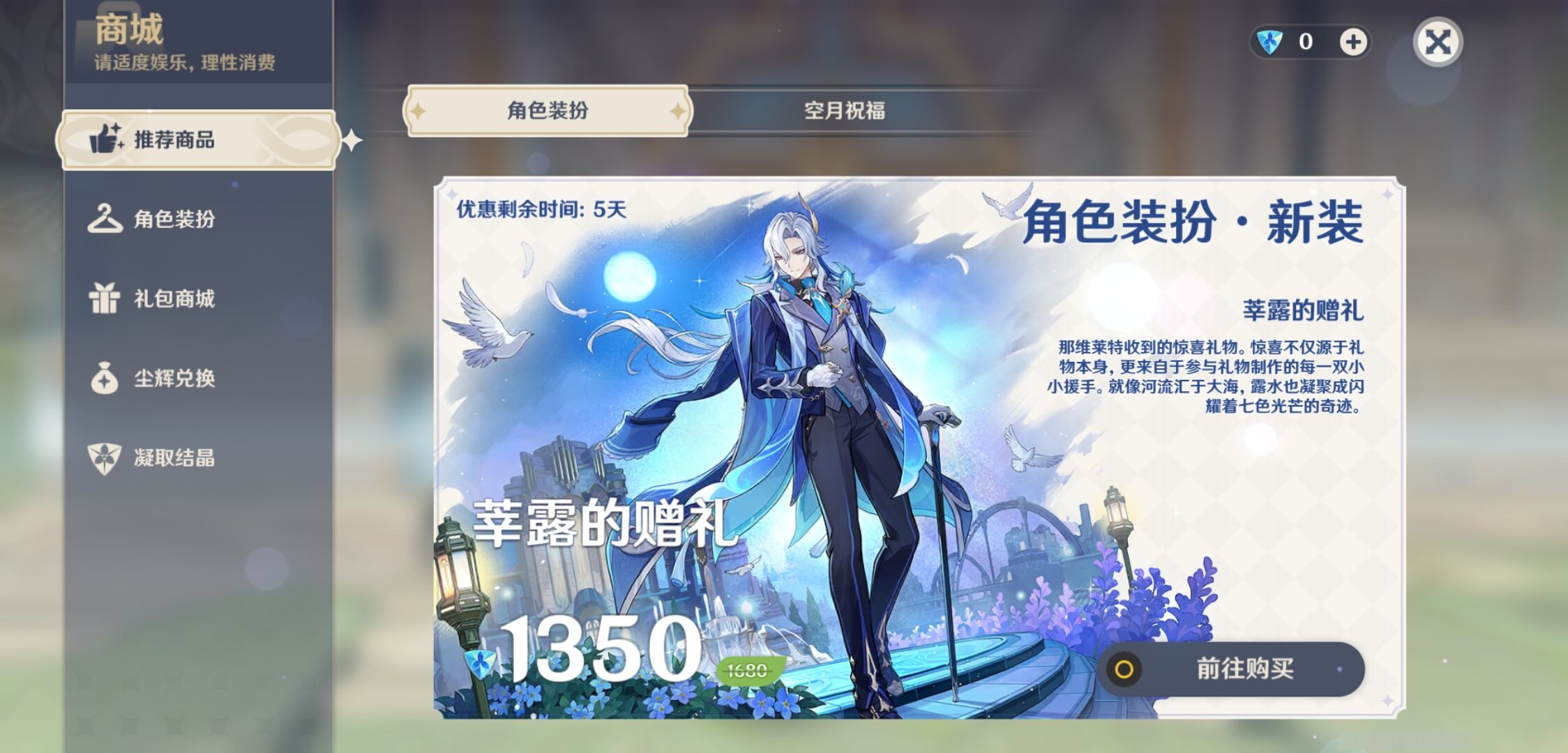 YSMK42326原神账号详情图41