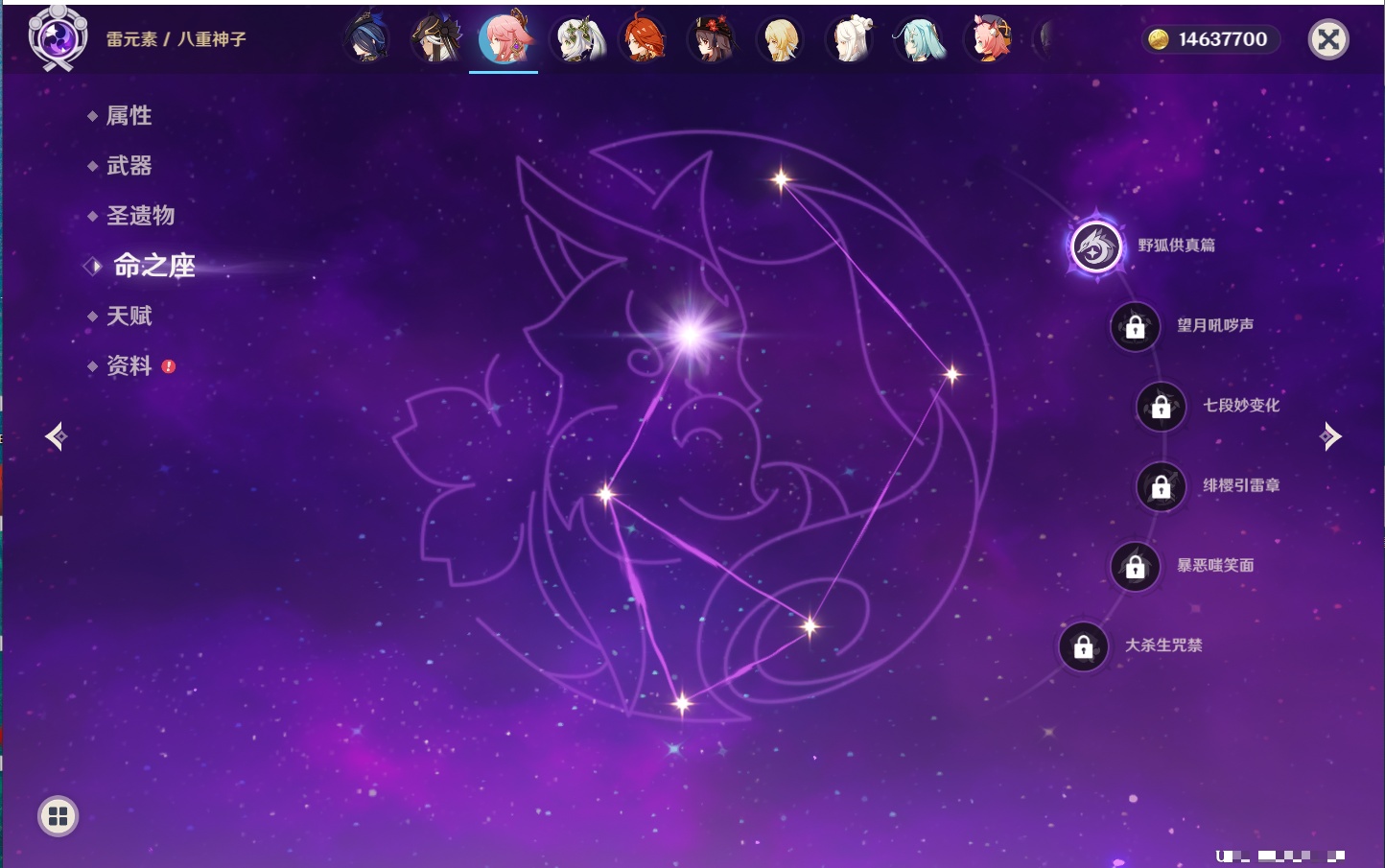 YSMK42317原神账号详情图10