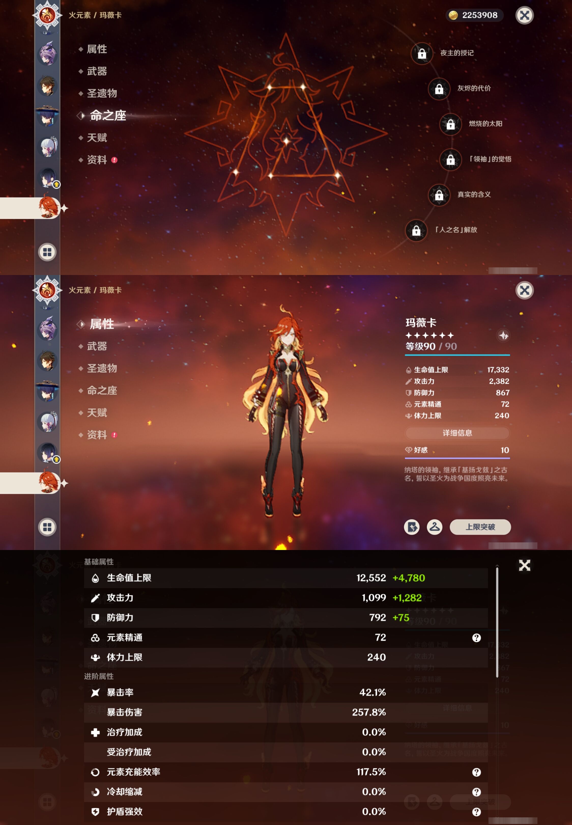 YSMK42323原神账号详情图20