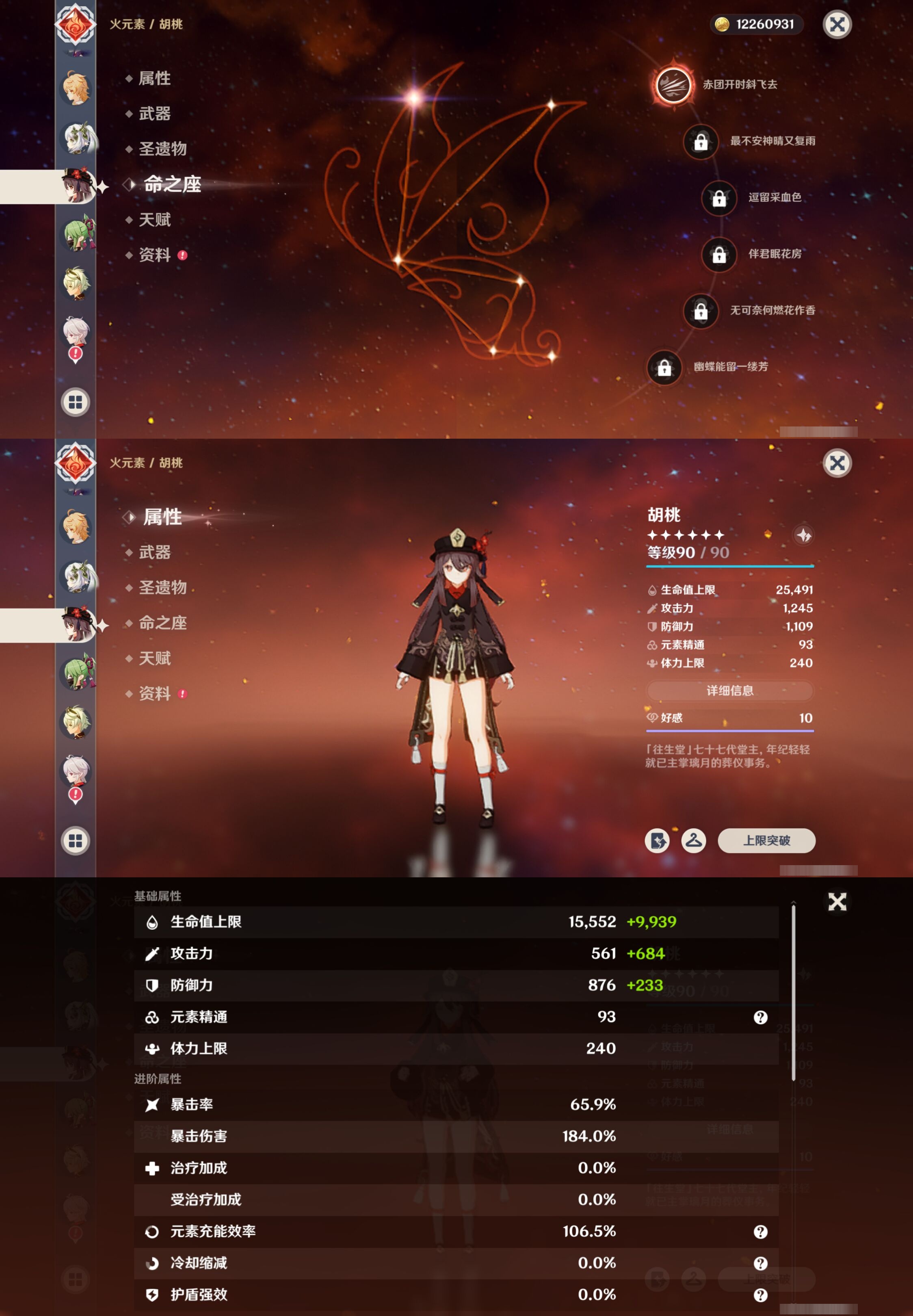 YSMK42291原神账号详情图22