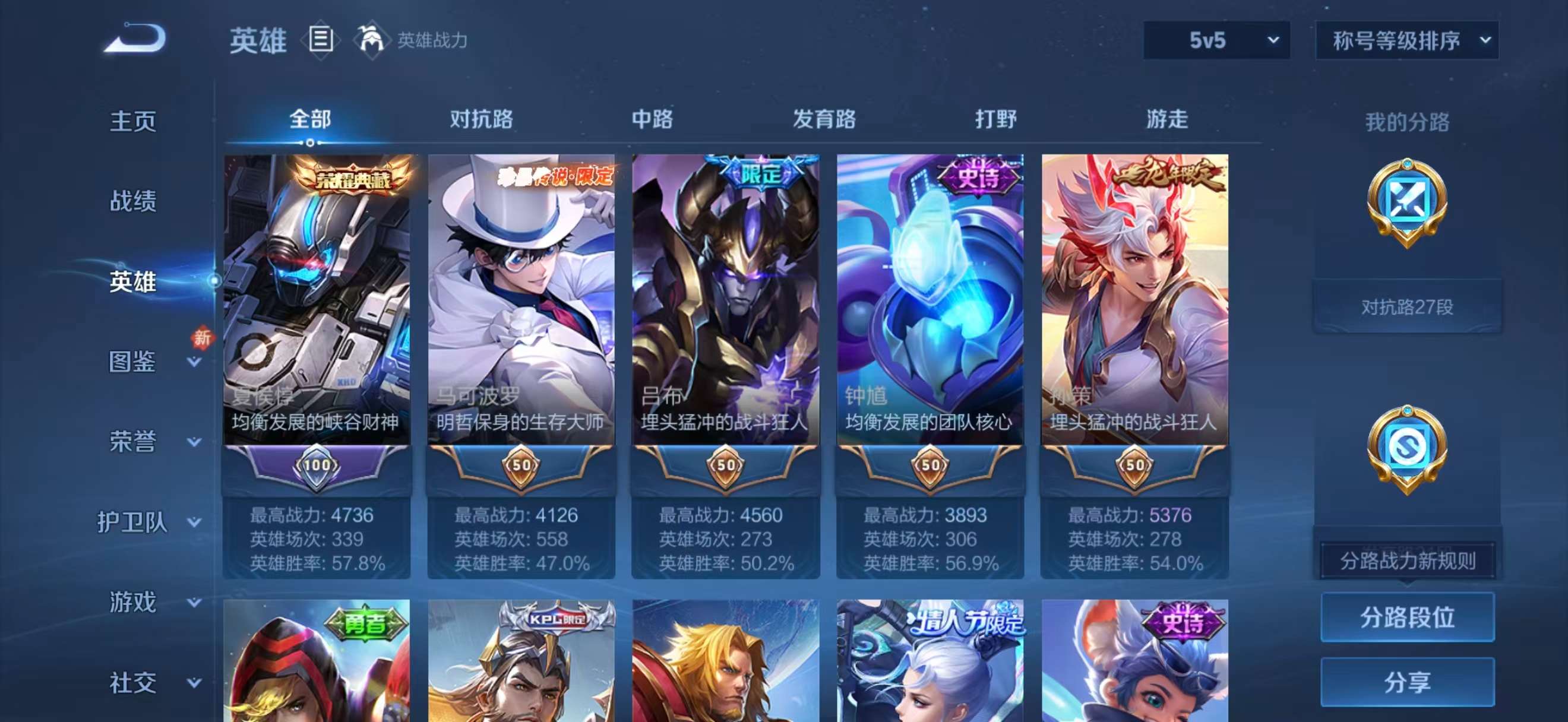 WZCMW4163992王者荣耀账号详情图4 WZCMW4163992王者荣耀账号详情图4