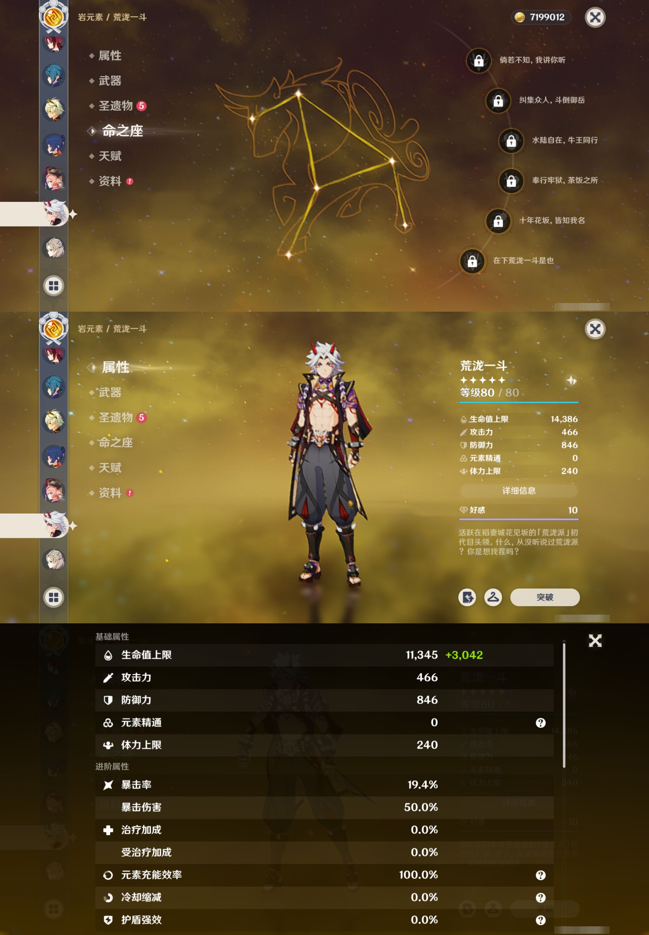 YSMK42295原神账号详情图28