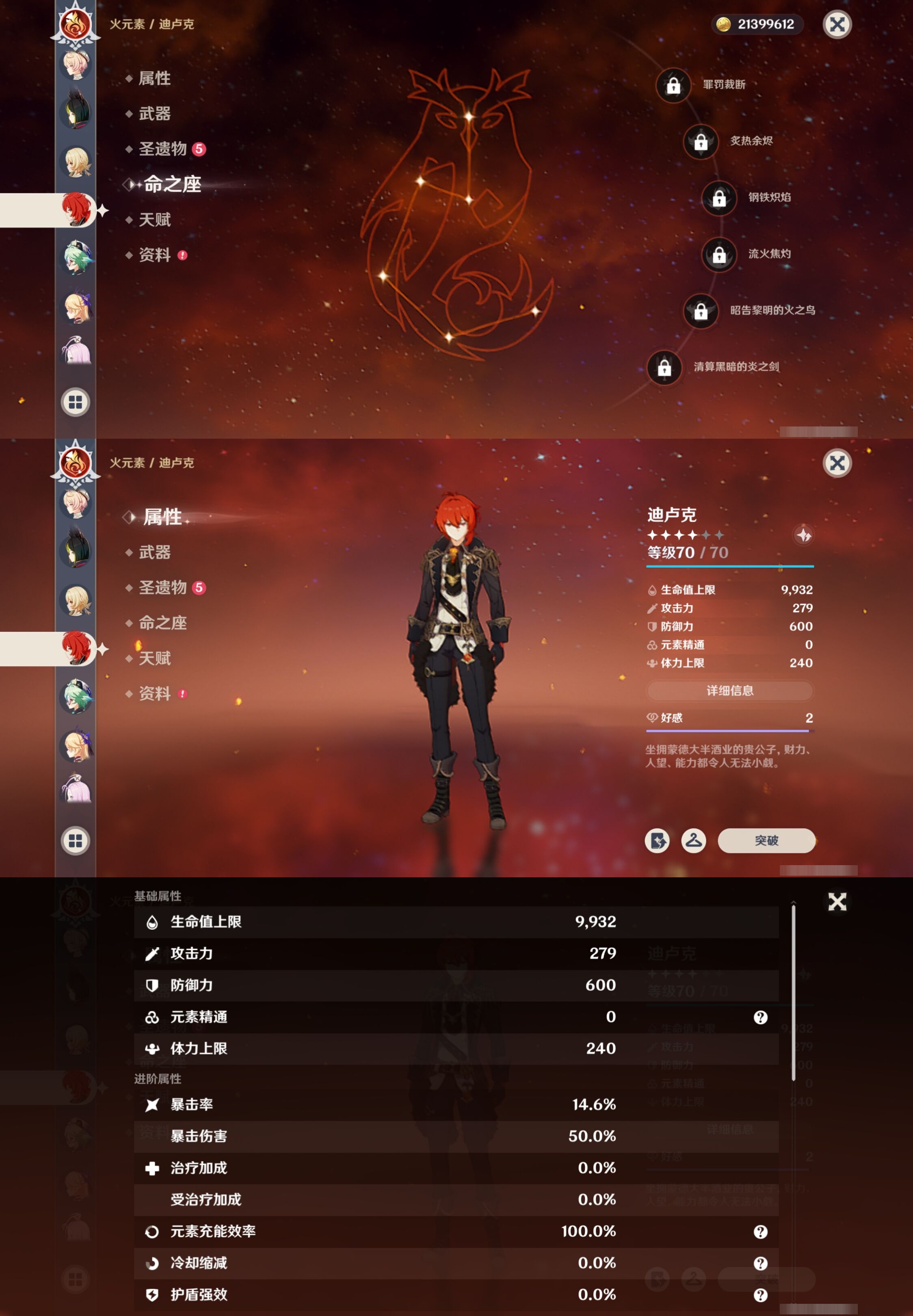 YSMK42299原神账号详情图31