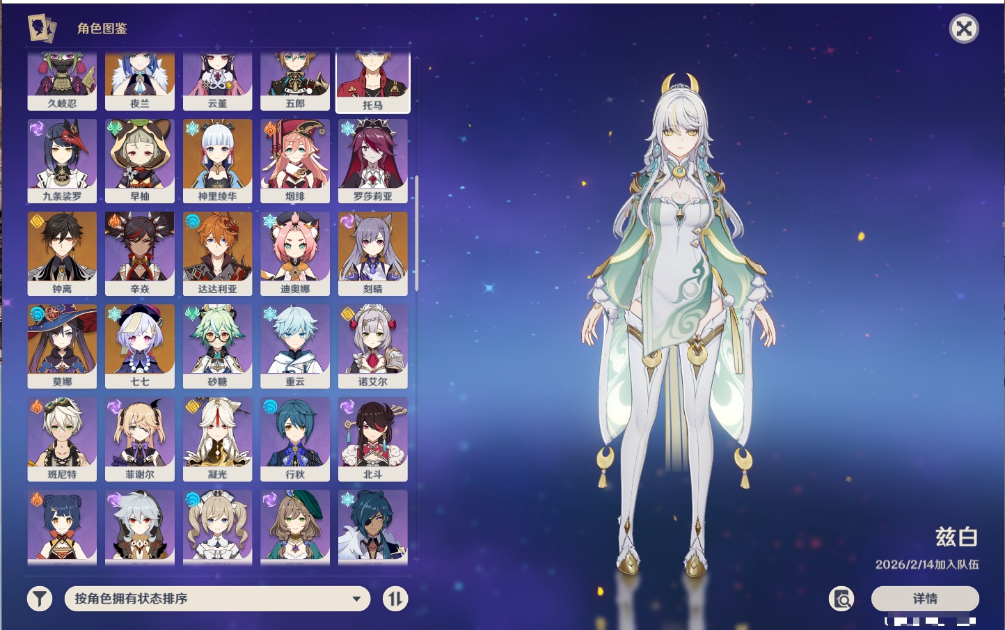 YSMK42328原神账号详情图23