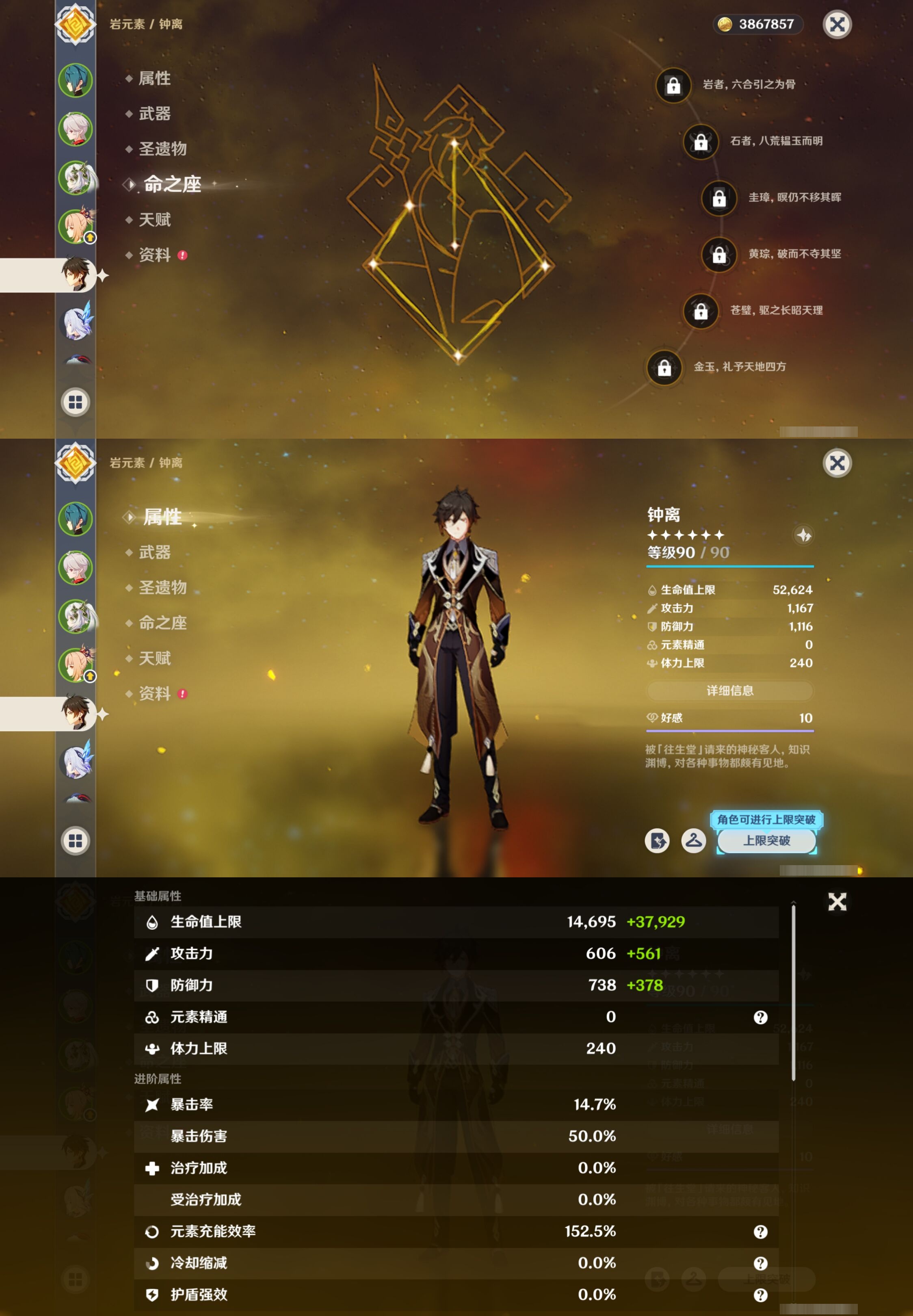 YSMK42296原神账号详情图12