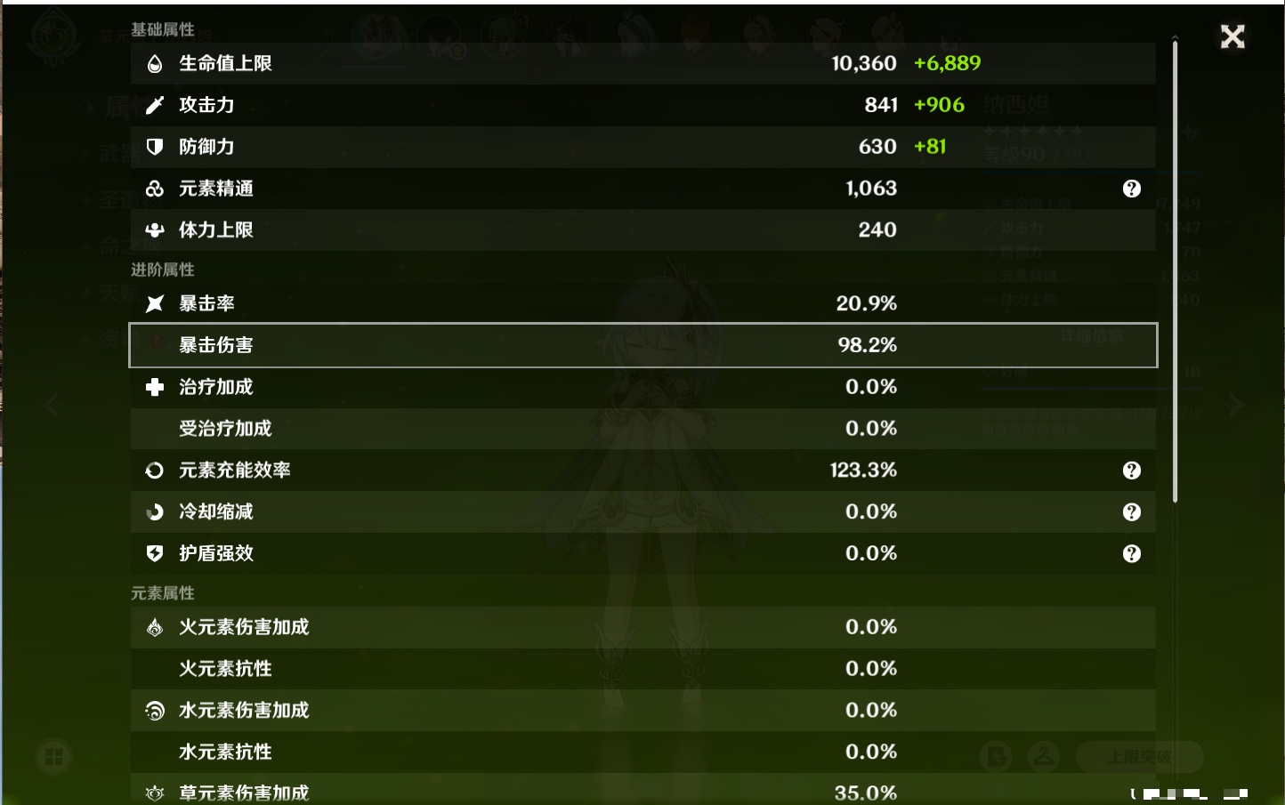 YSMK42328原神账号详情图8