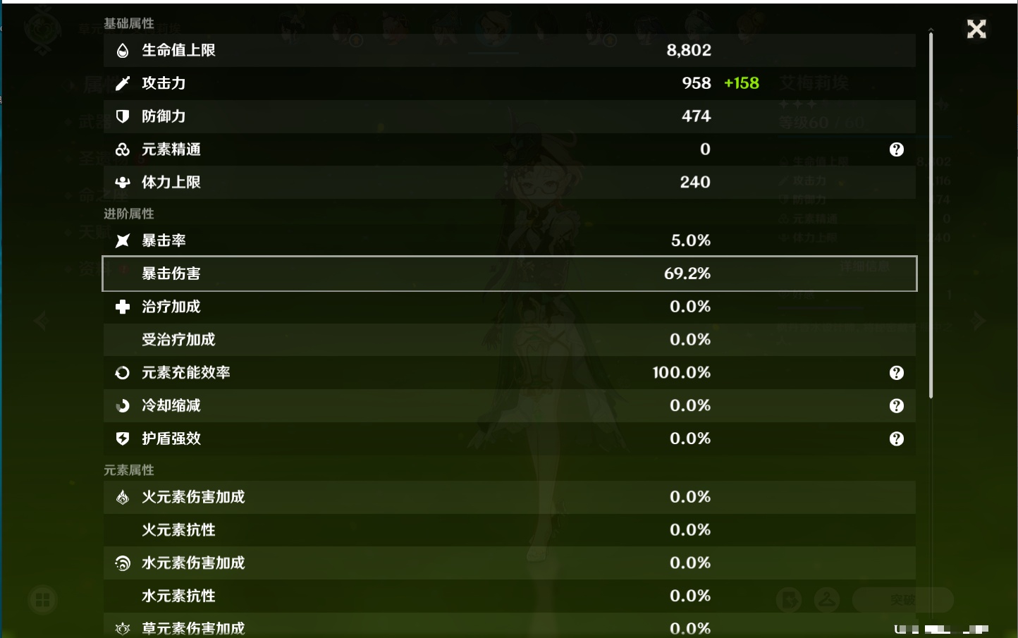 YSMK42330原神账号详情图6