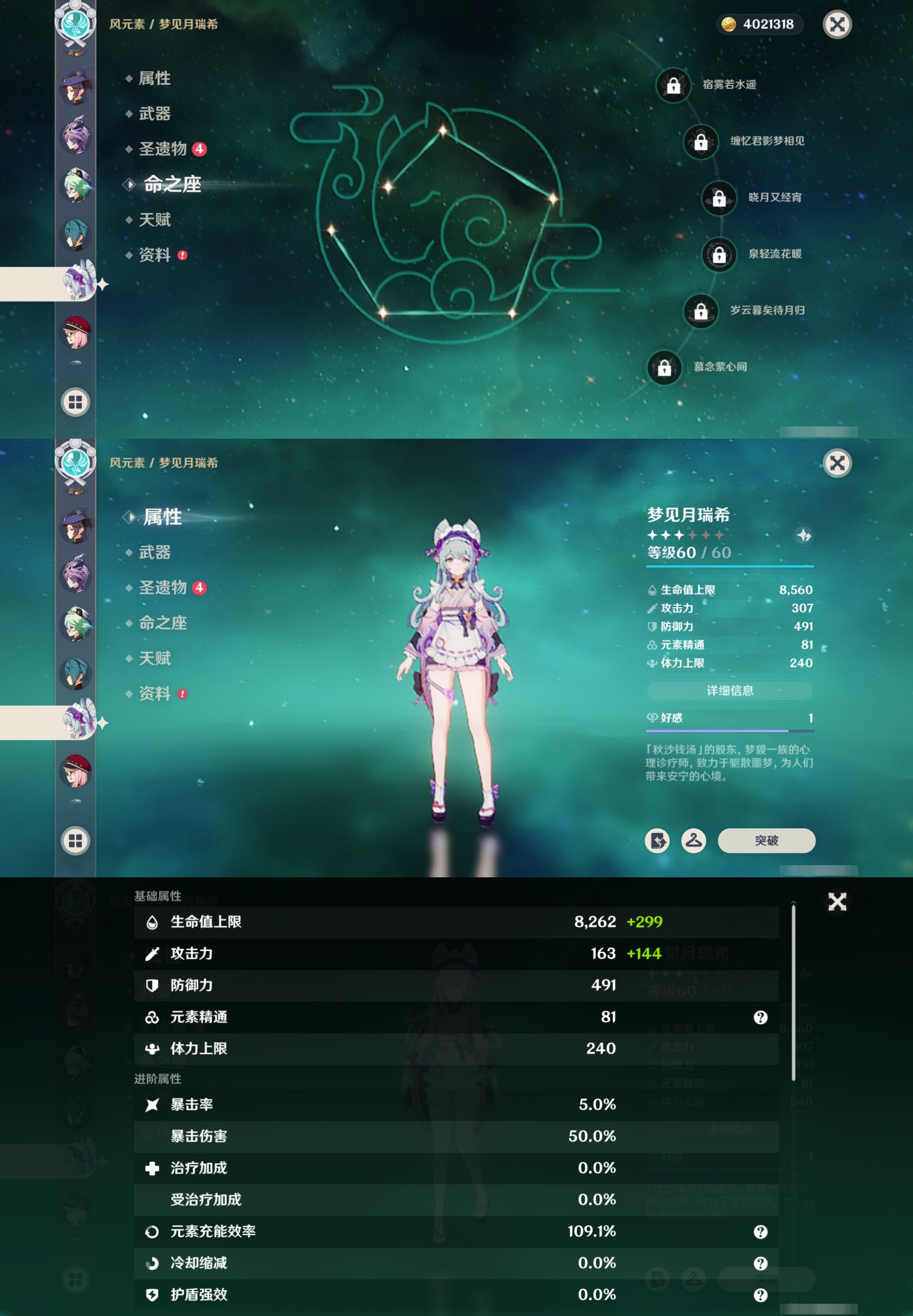 YSMK42297原神账号详情图18