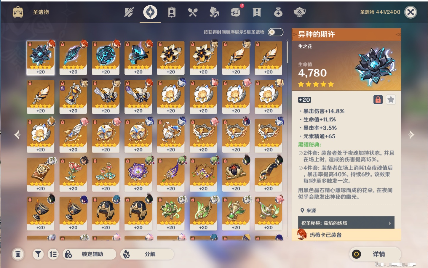 YSMK42320原神账号详情图26