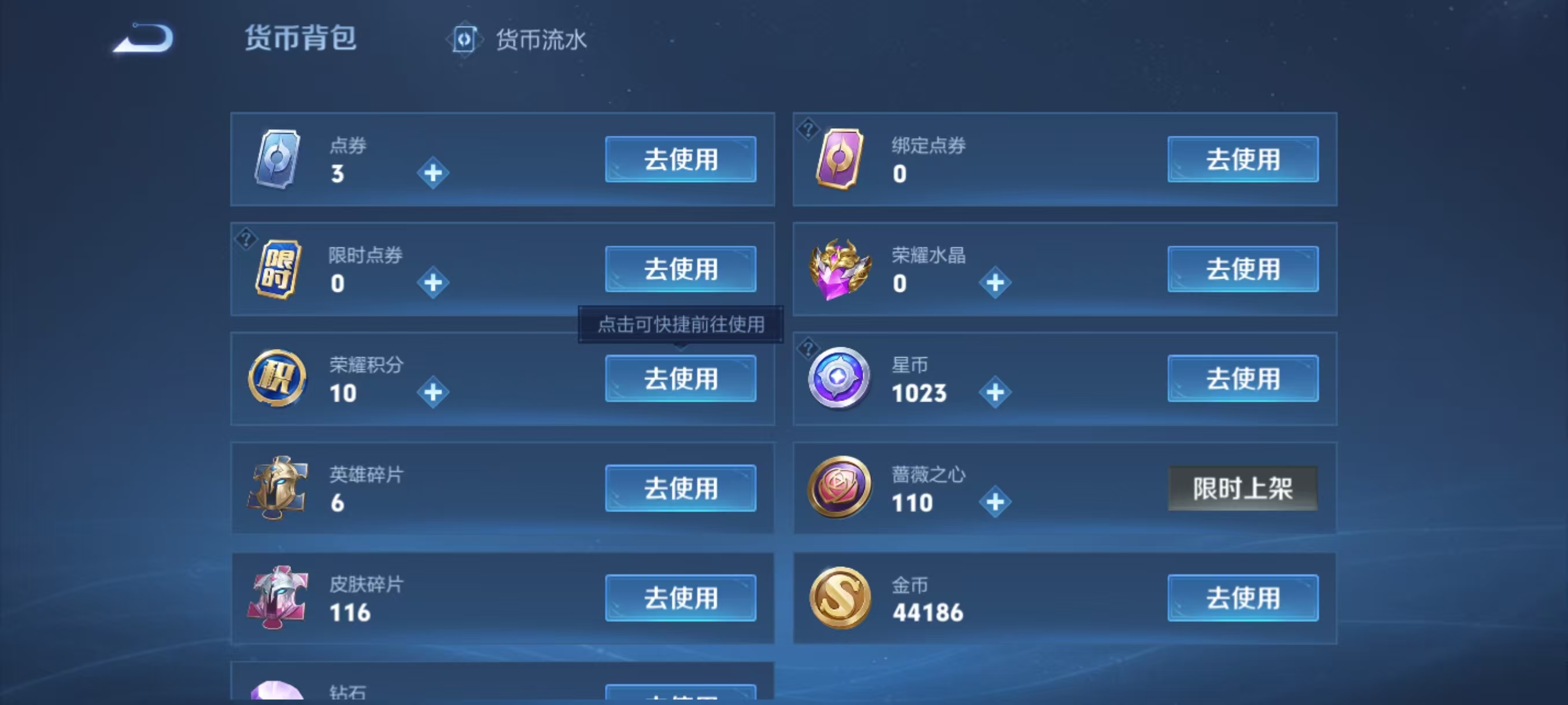 WZCMW4164602王者荣耀账号详情图3