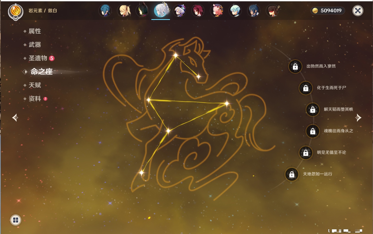 YSMK42328原神账号详情图25