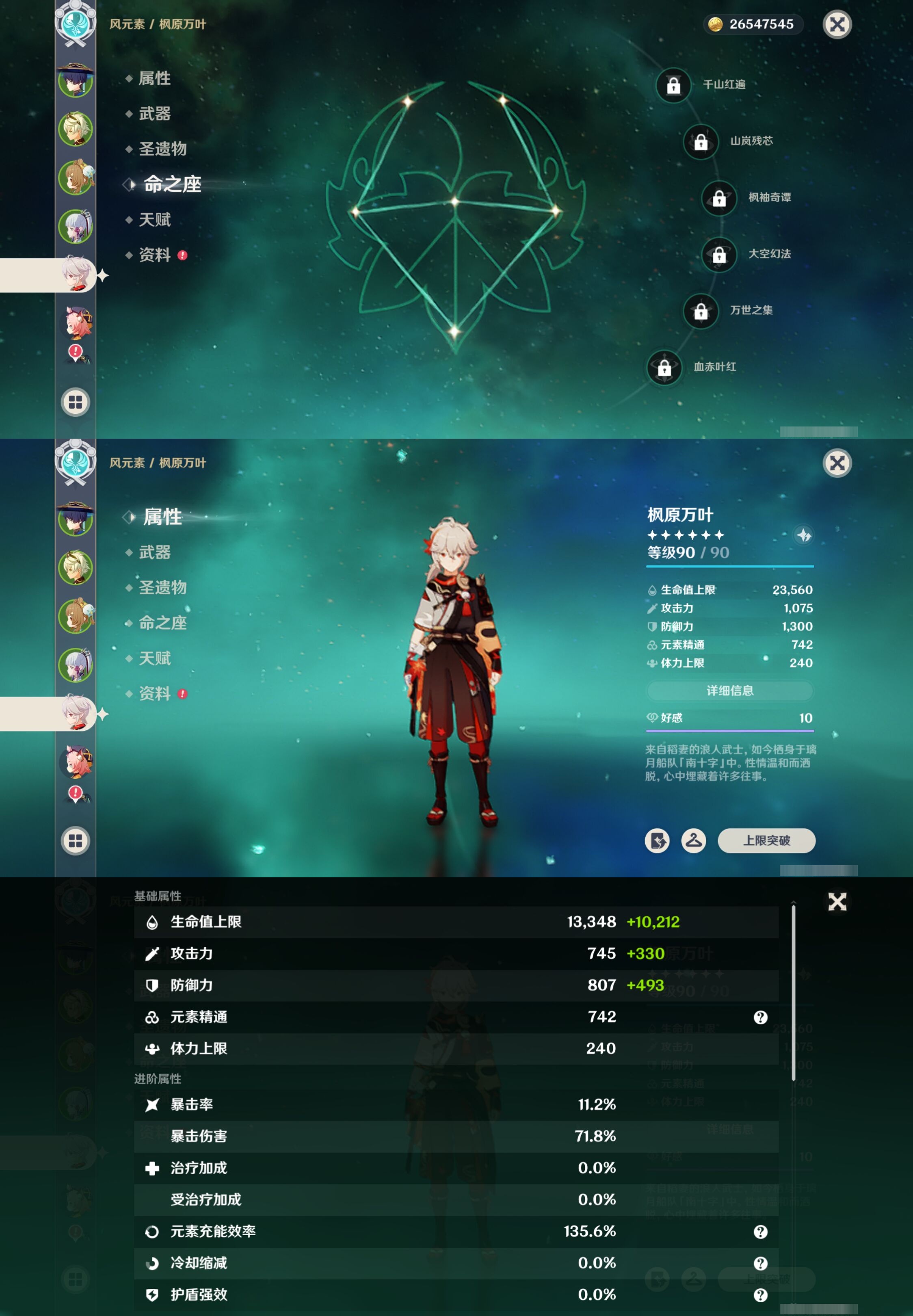 YSMK42309原神账号详情图11