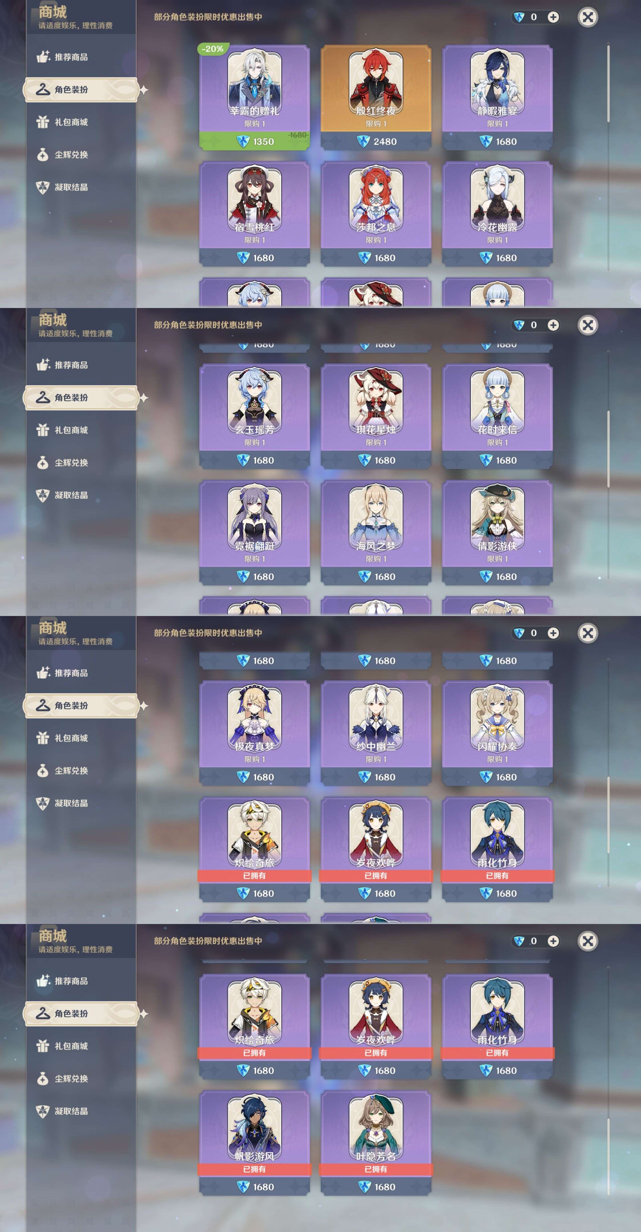 YSMK42298原神账号详情图39