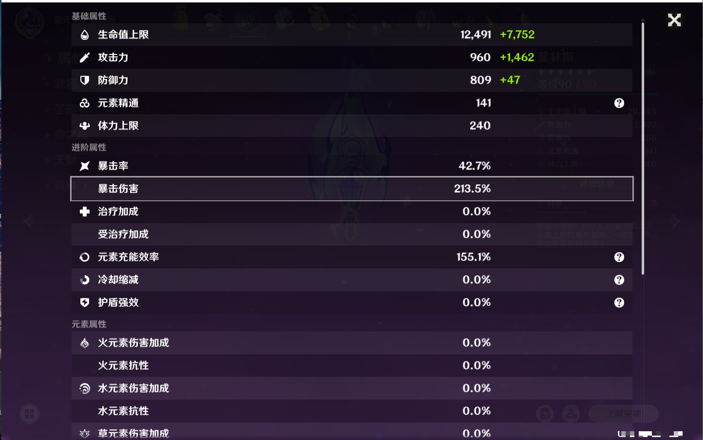 YSMK42322原神账号详情图44