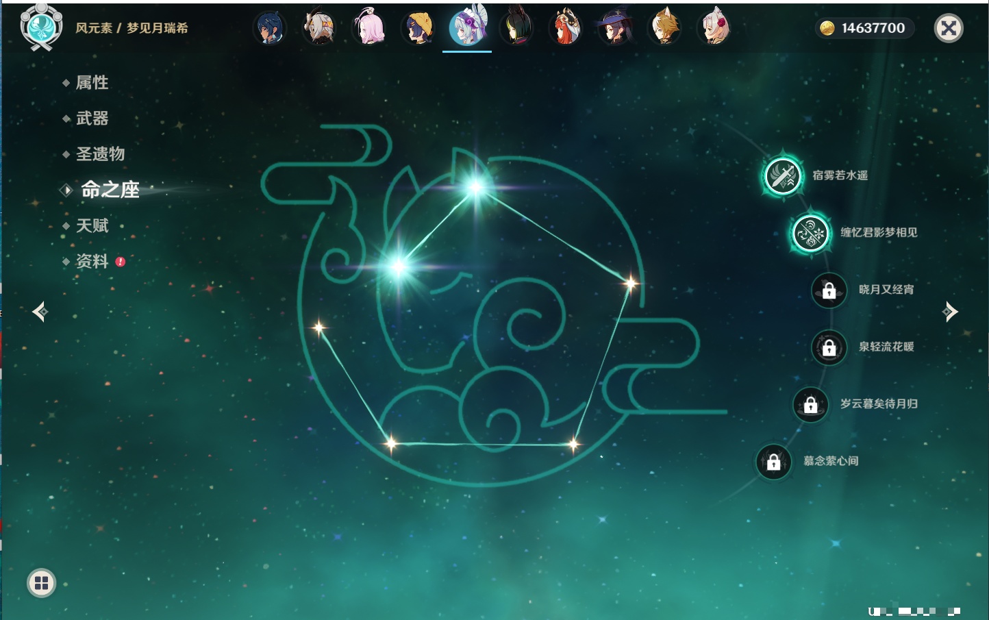 YSMK42317原神账号详情图60