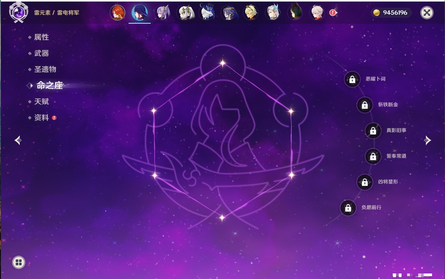 YSMK42310原神账号详情图43