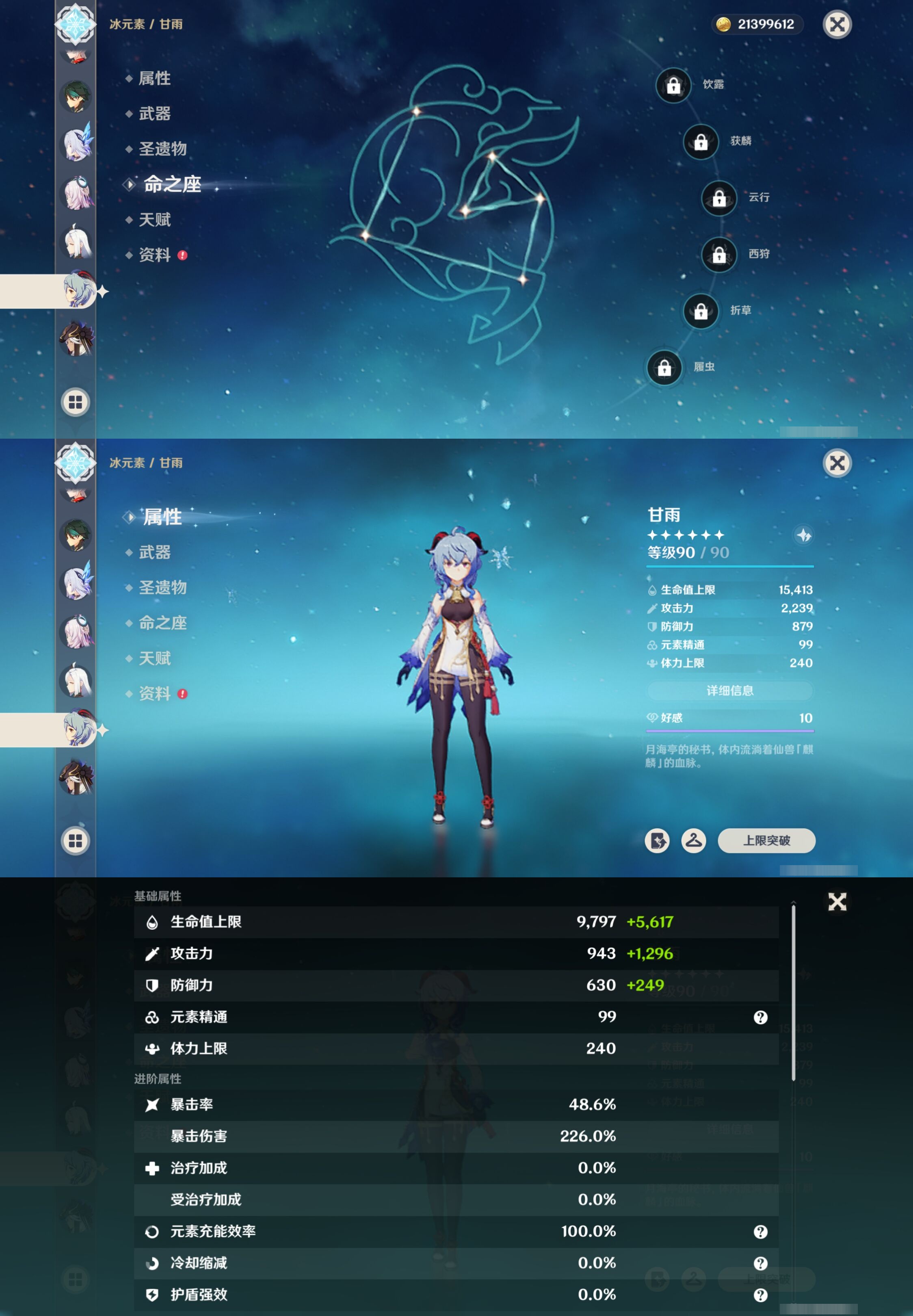 YSMK42299原神账号详情图20