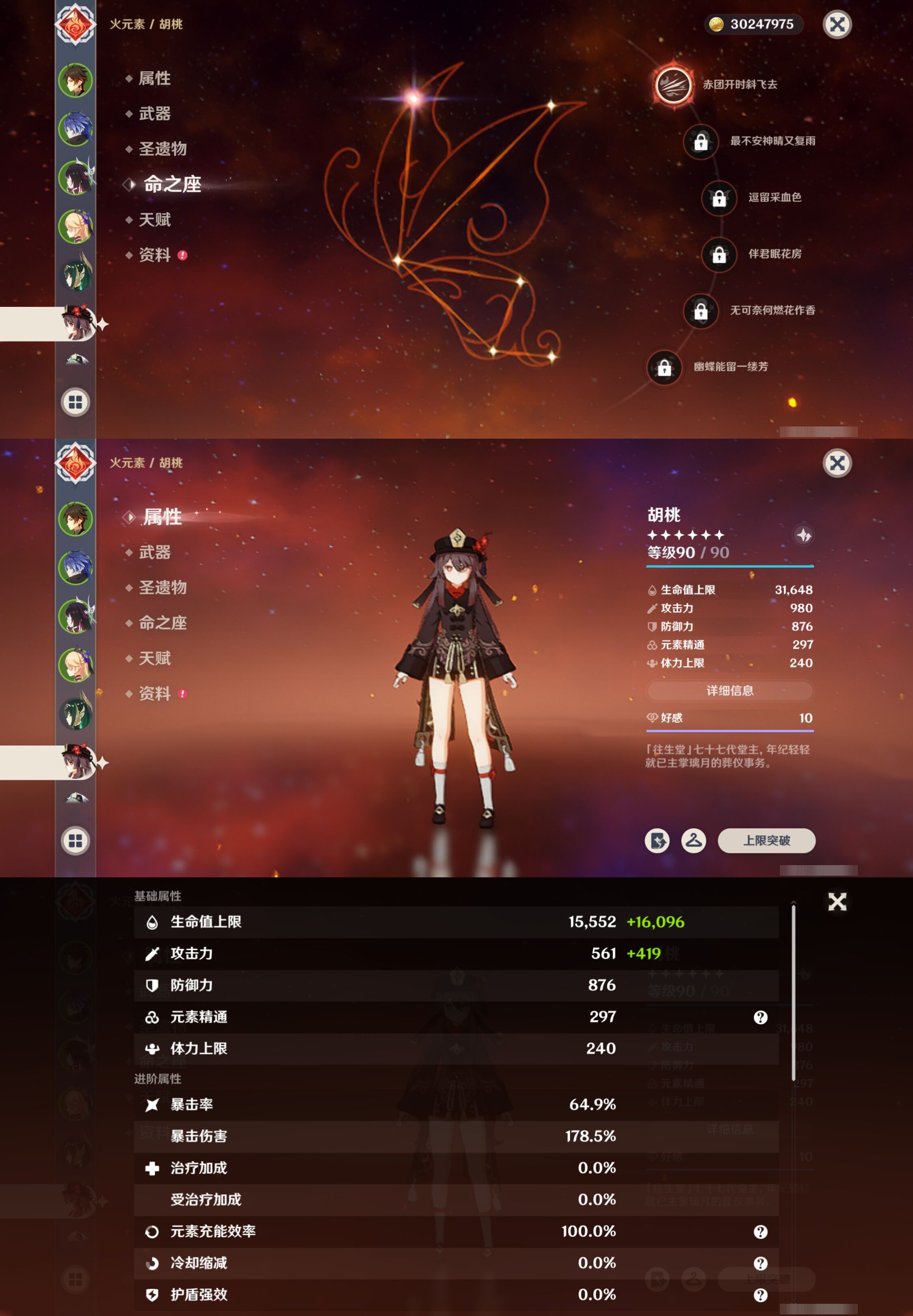 YSMK42293原神账号详情图13