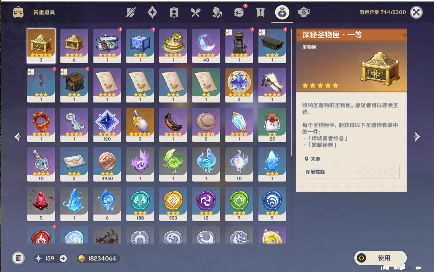 YSMK42312原神账号详情图19