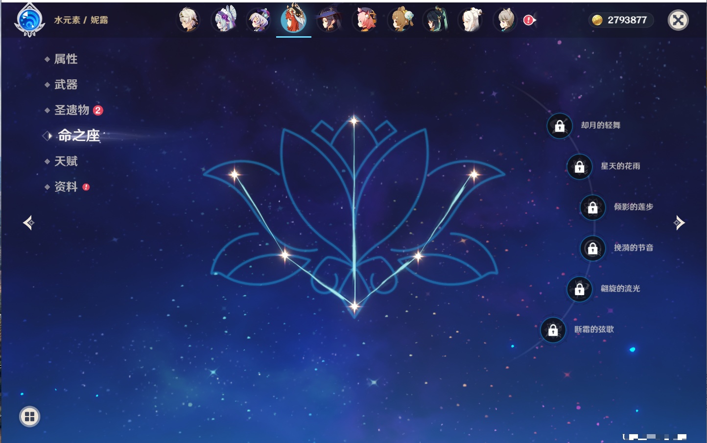 YSMK42319原神账号详情图11