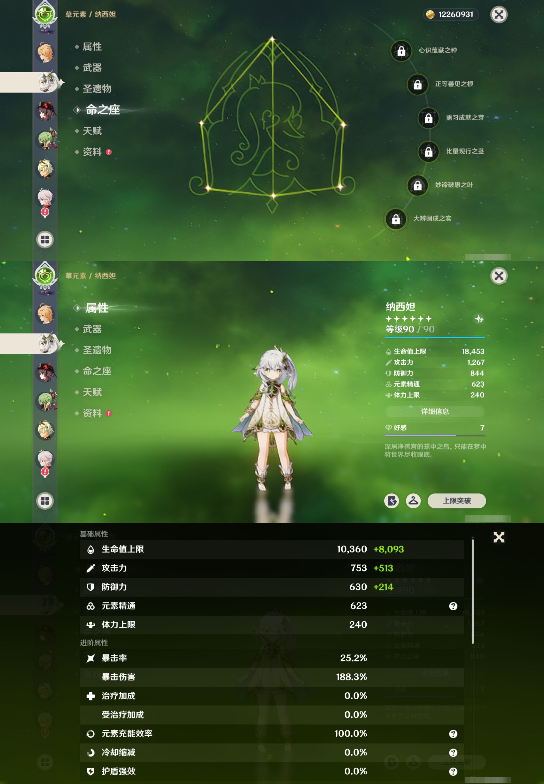 YSMK42291原神账号详情图21