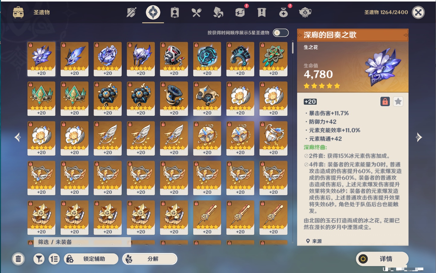 YSMK42325原神账号详情图26