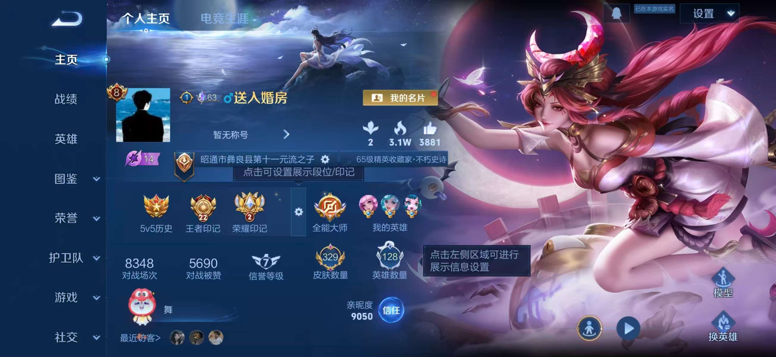 WZCMW4164611王者荣耀账号详情图2