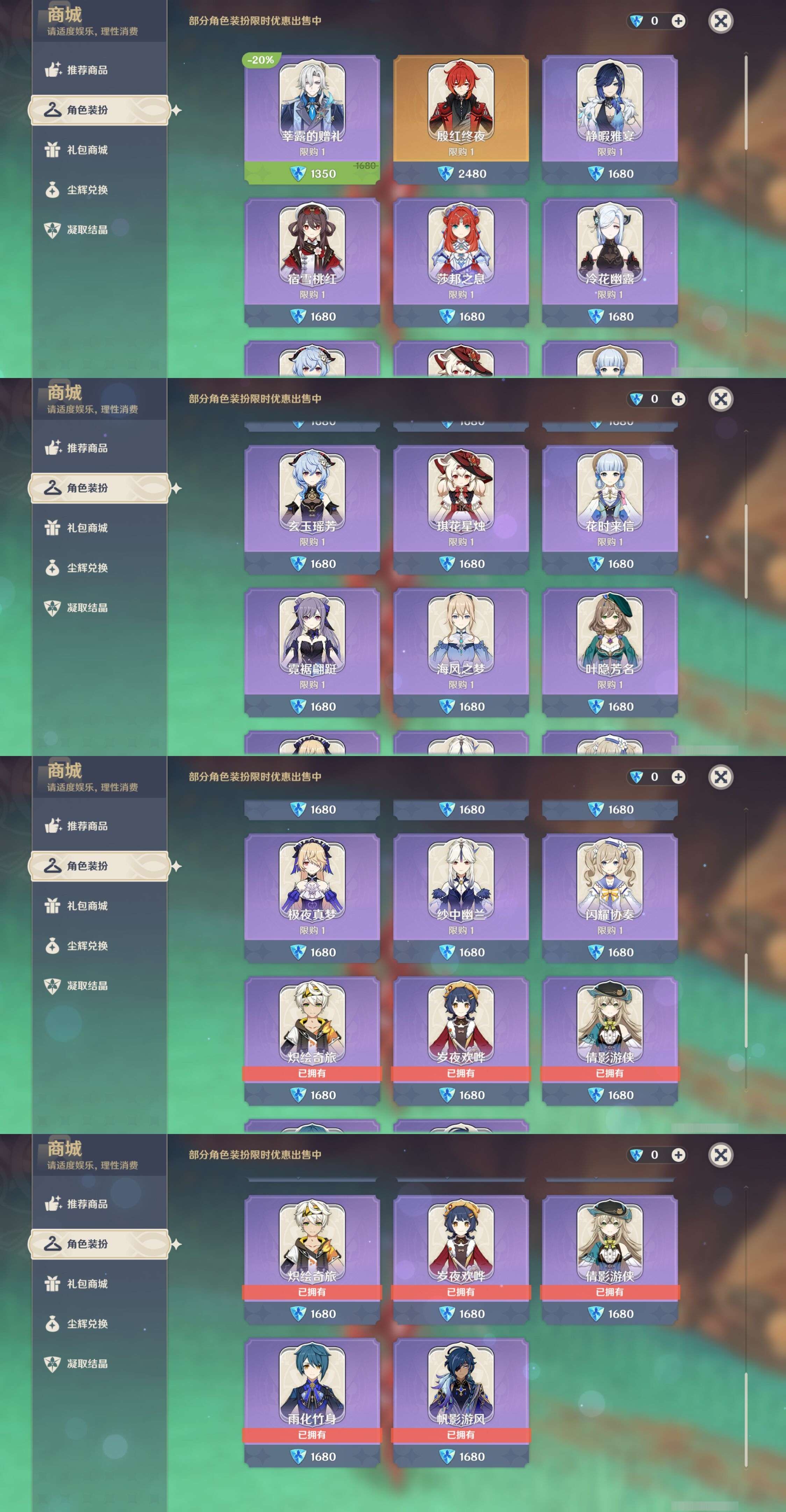 YSMK42307原神账号详情图30