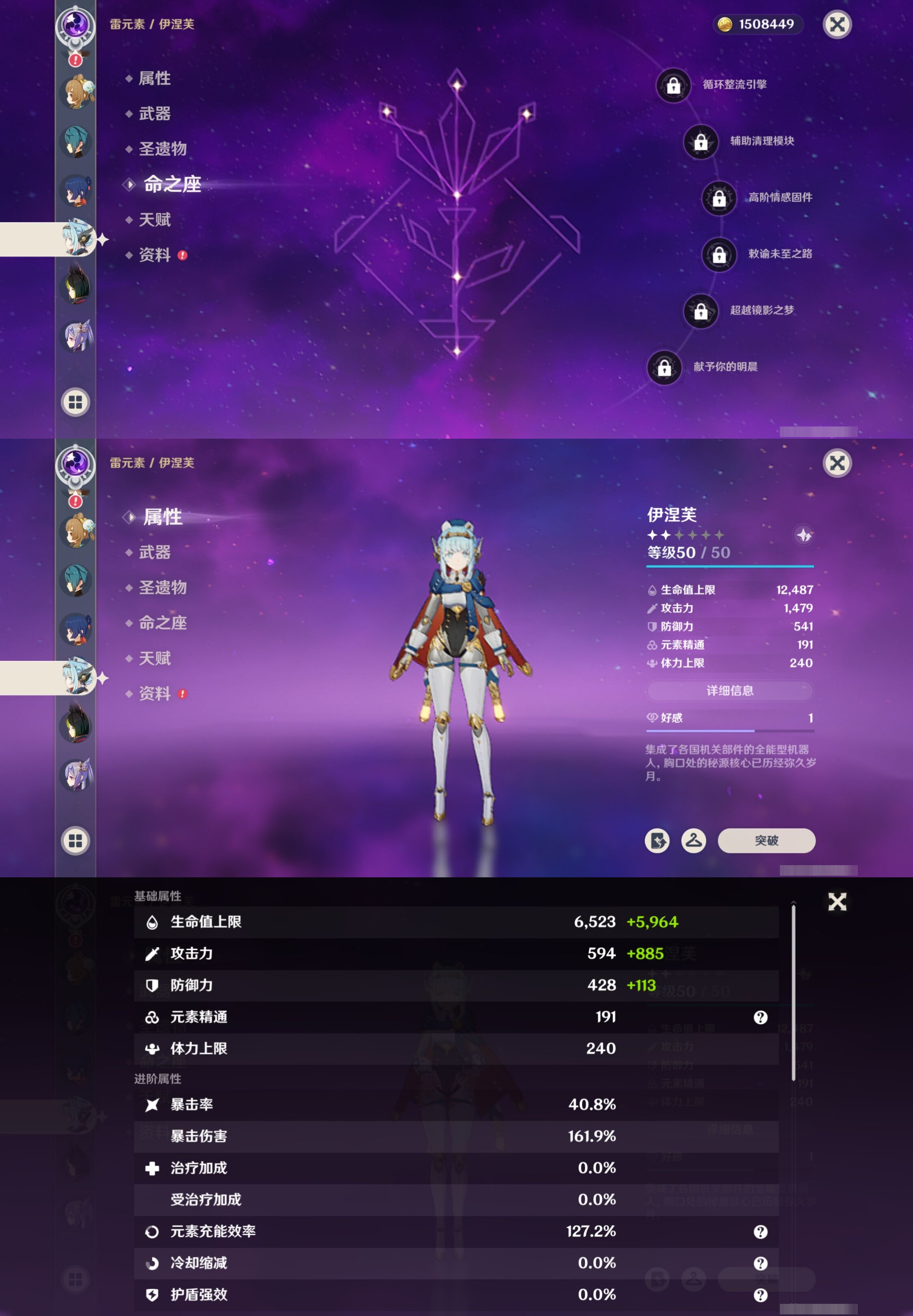 YSMK42302原神账号详情图14