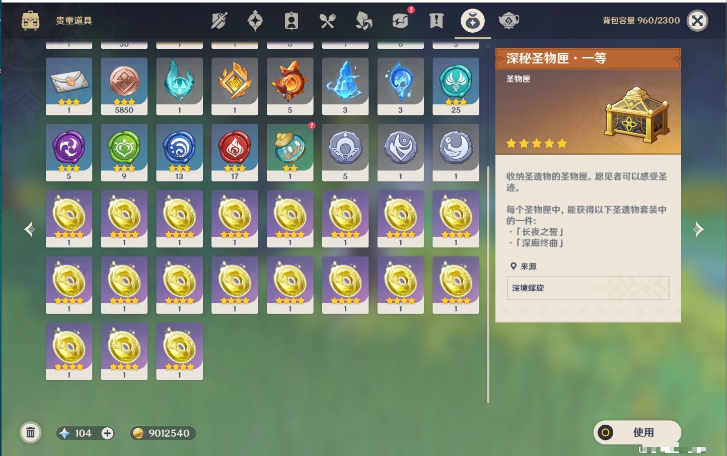 YSMK42330原神账号详情图63