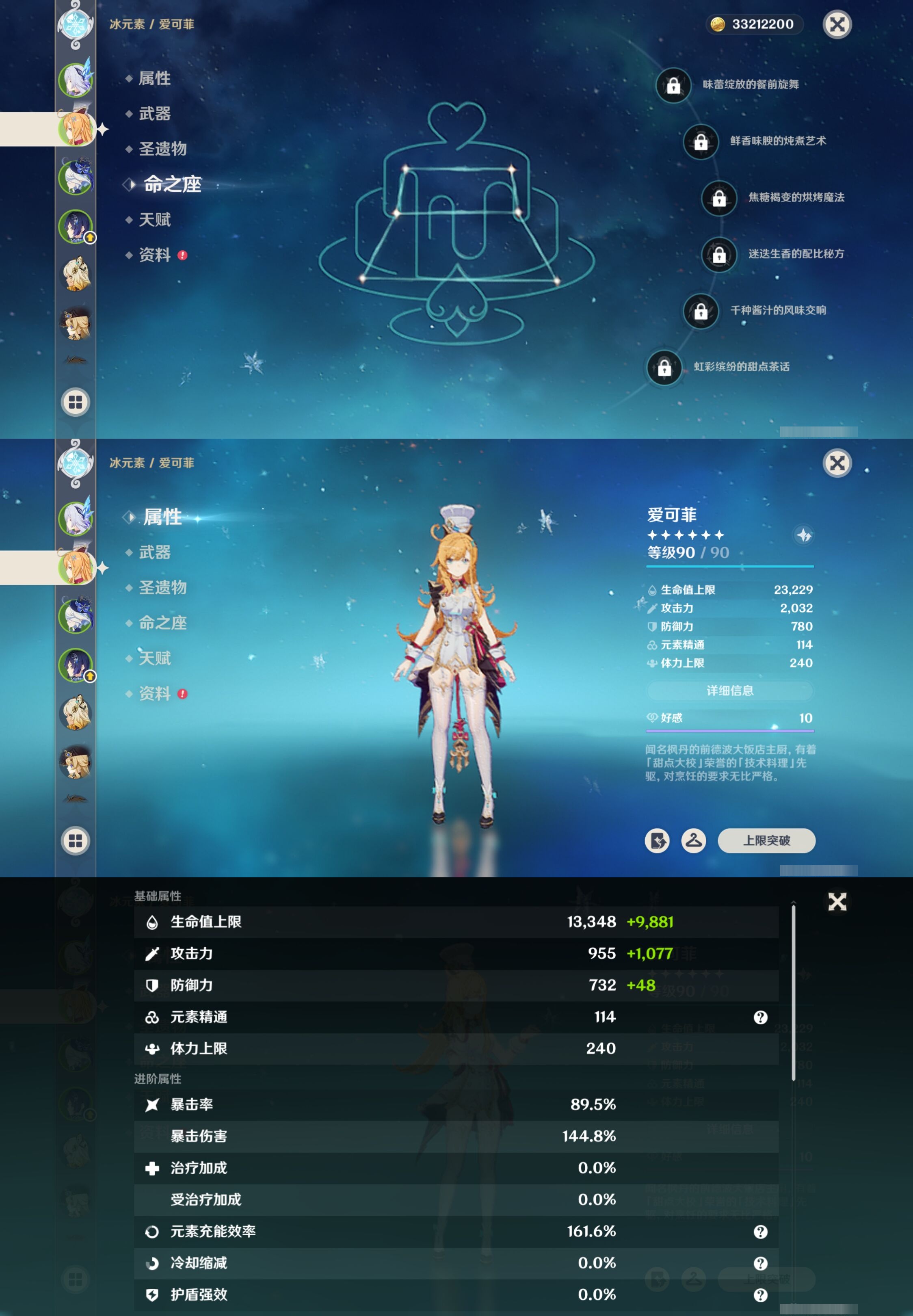 YSMK42294原神账号详情图10