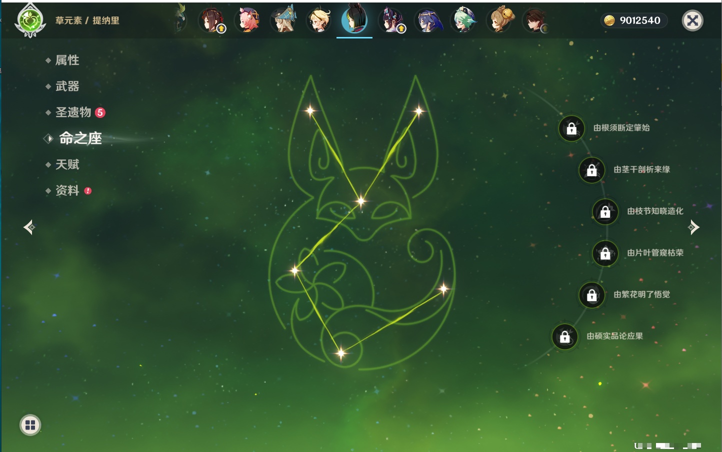 YSMK42330原神账号详情图46