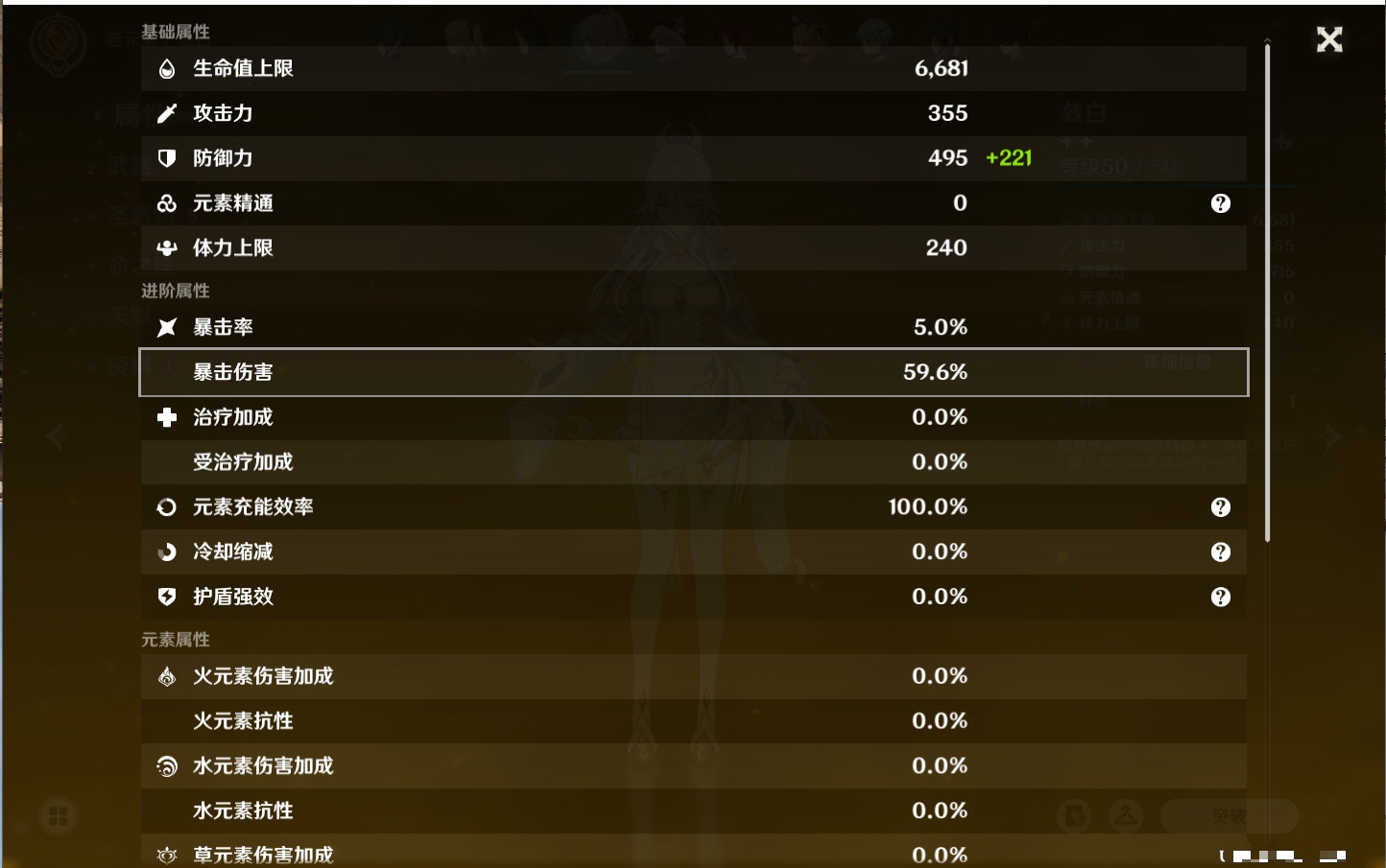 YSMK42328原神账号详情图39