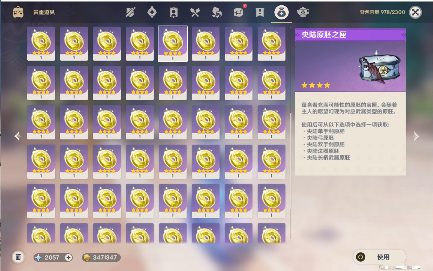 YSMK42320原神账号详情图49