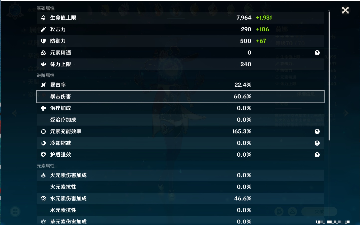 YSMK42317原神账号详情图5