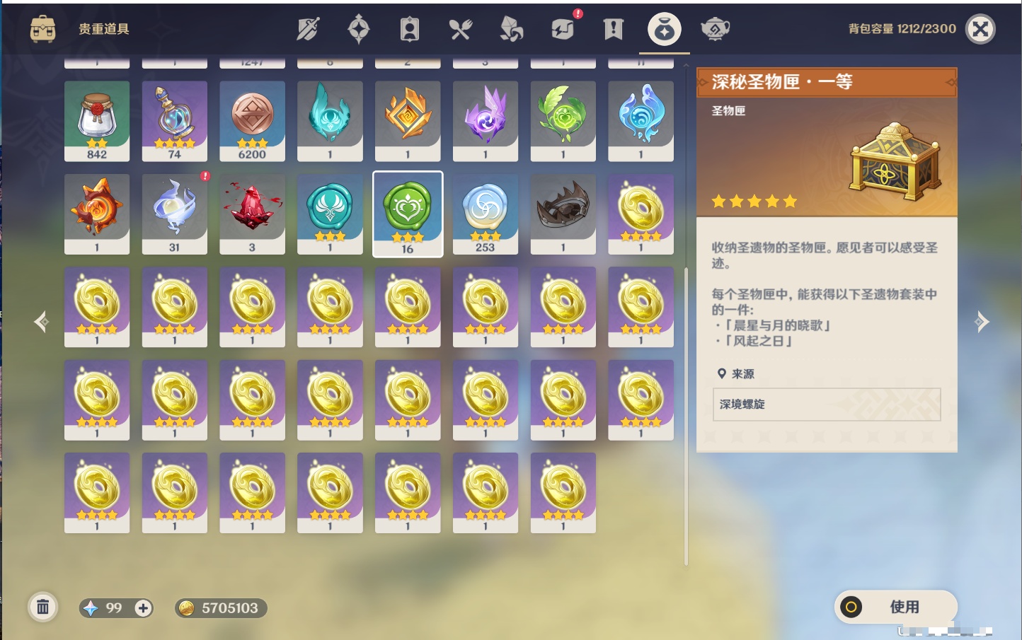 YSMK42322原神账号详情图15