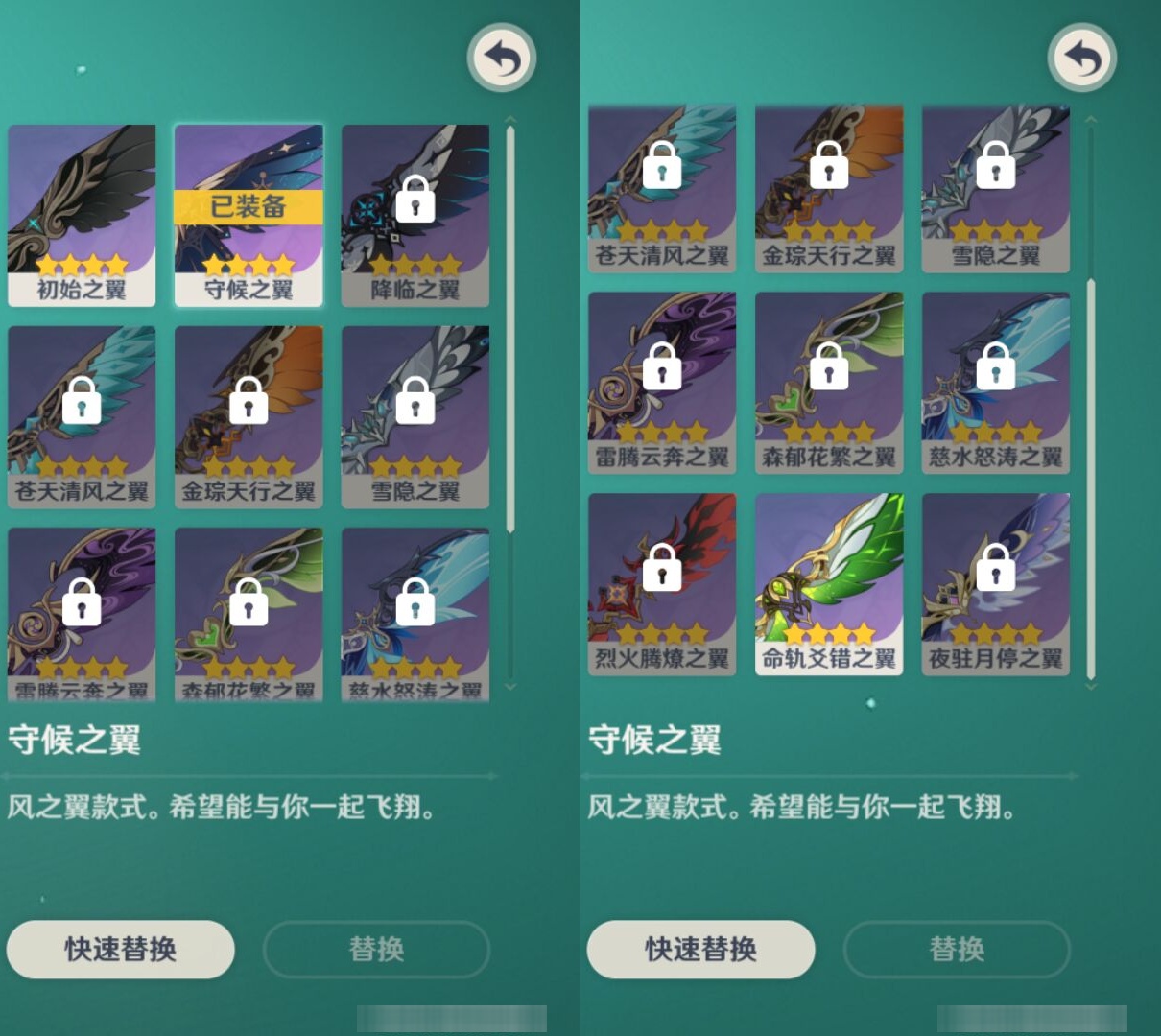 YSMK42309原神账号详情图8