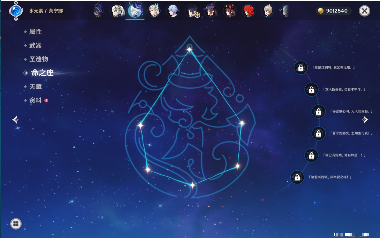 YSMK42330原神账号详情图47