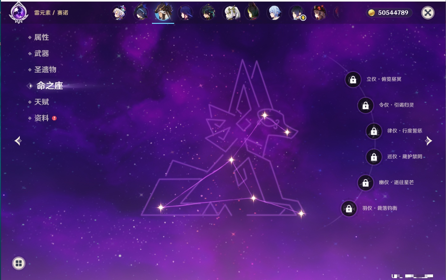 YSMK42325原神账号详情图41