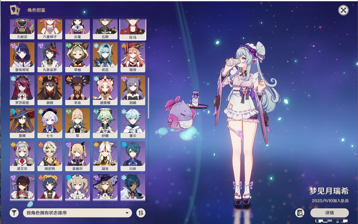 YSMK42319原神账号详情图47