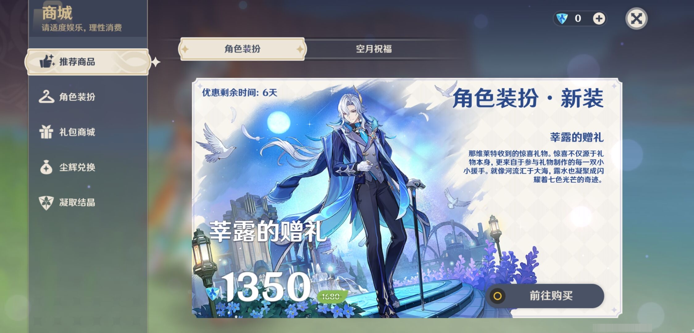 YSMK42296原神账号详情图28