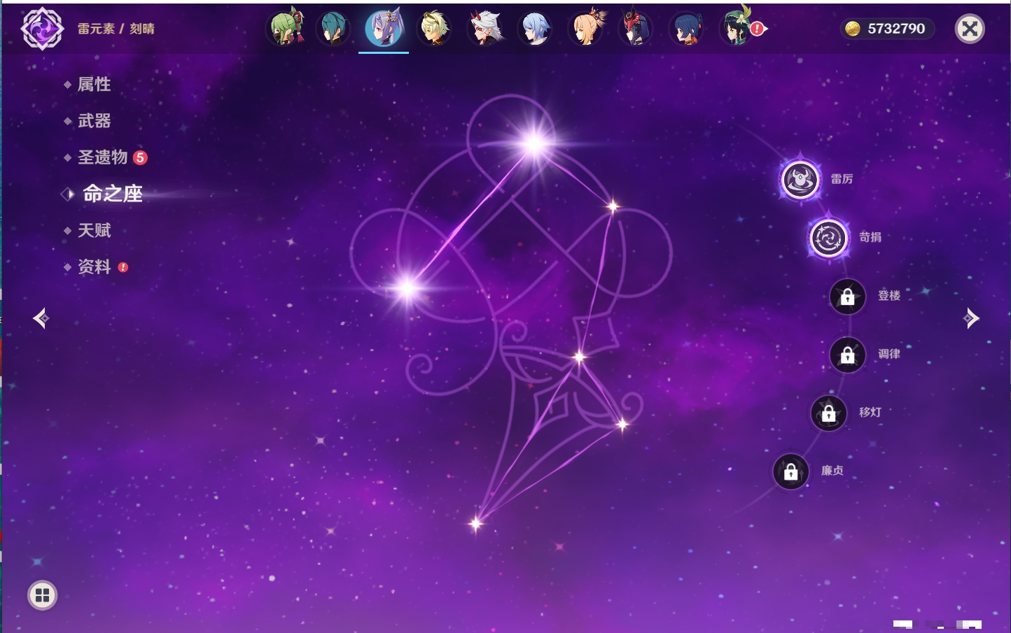 YSMK42329原神账号详情图11