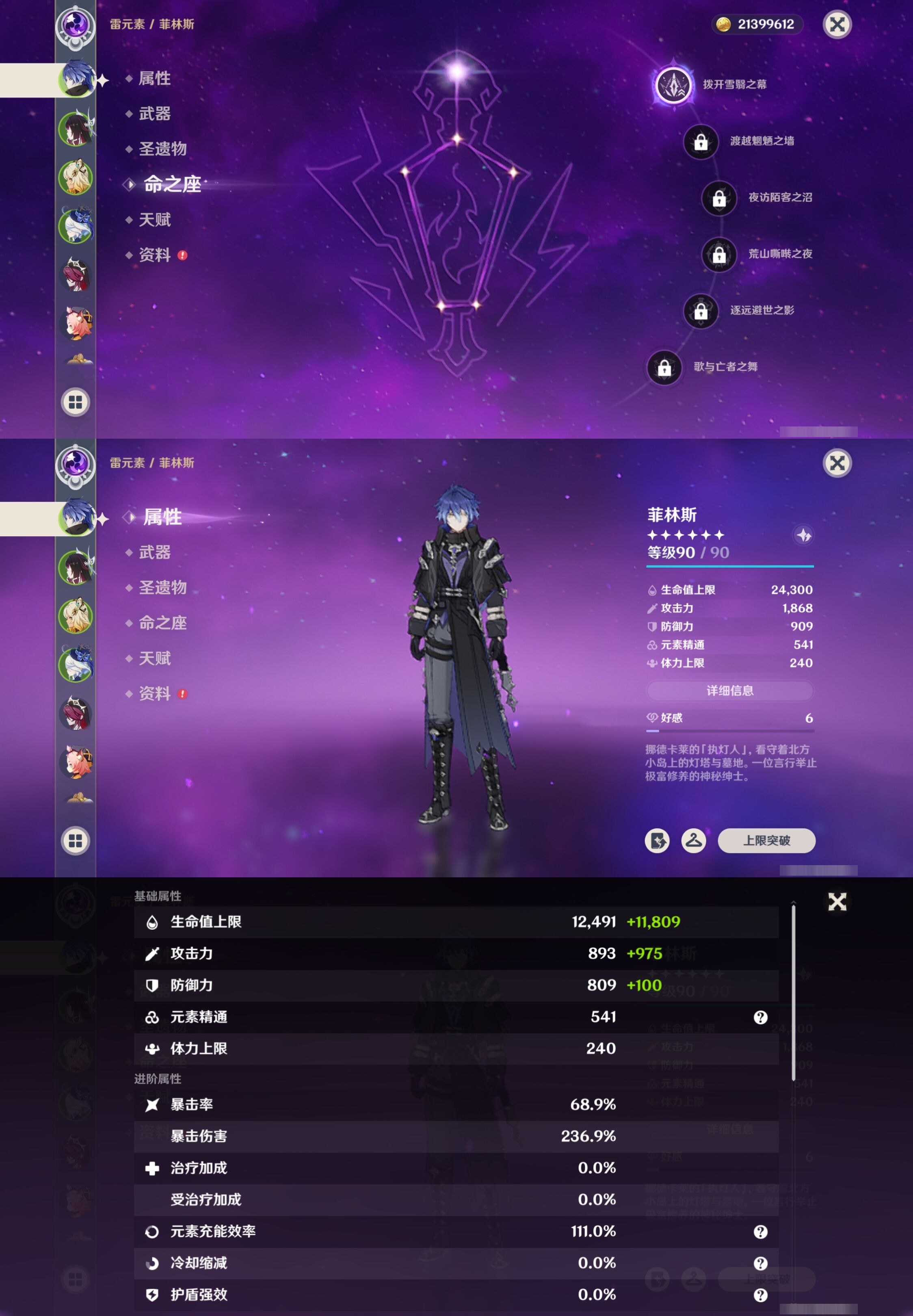 YSMK42299原神账号详情图9