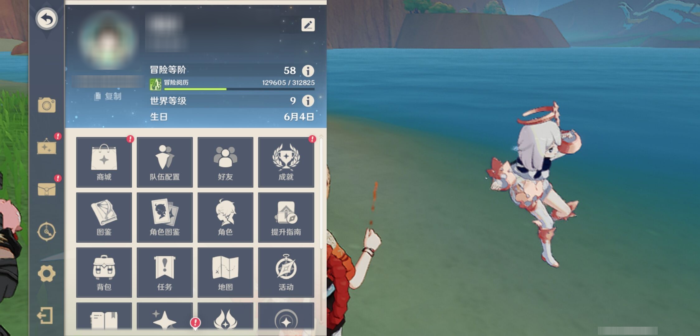 YSMK42296原神账号详情图6