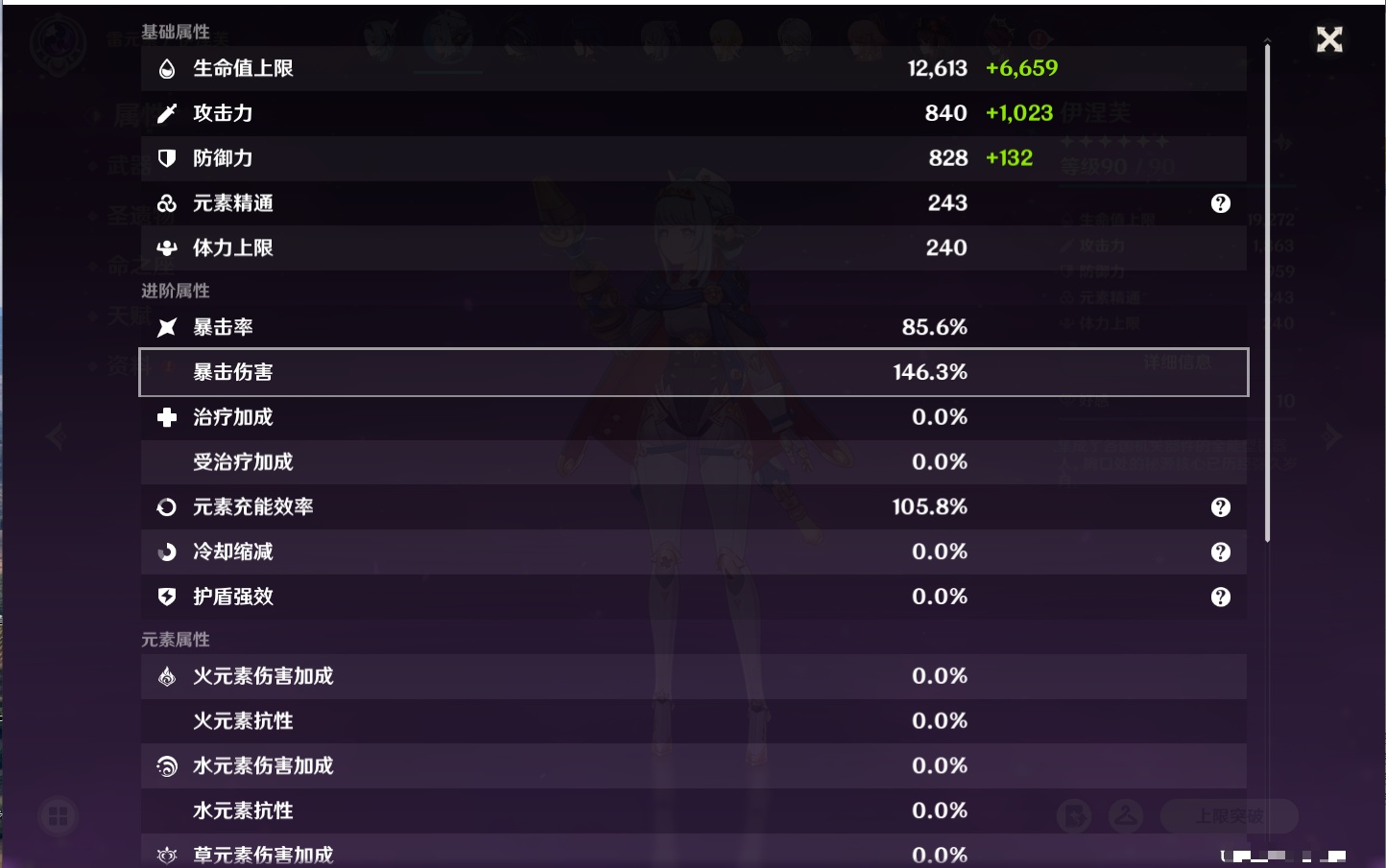 YSMK42319原神账号详情图38