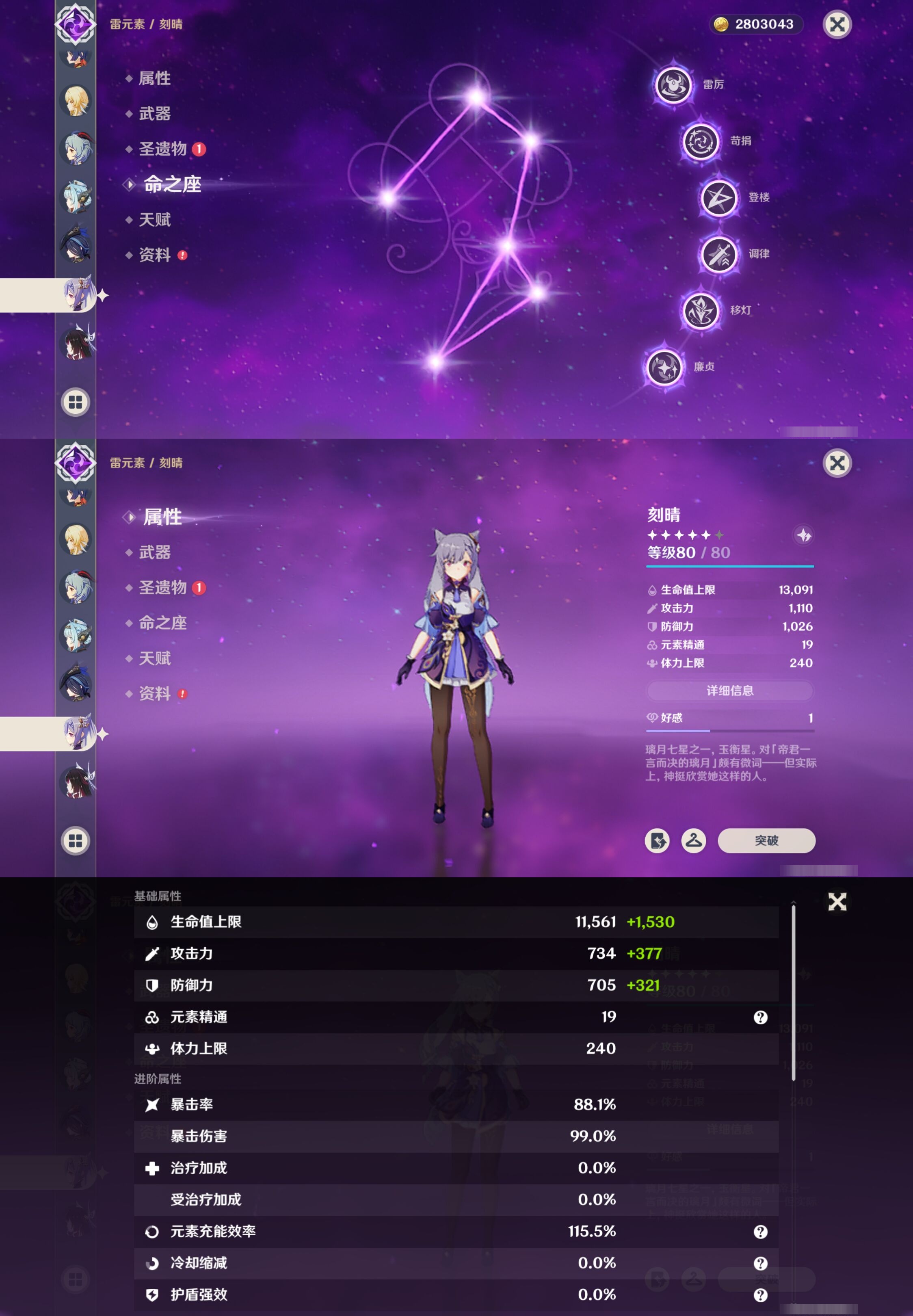 YSMK42326原神账号详情图30